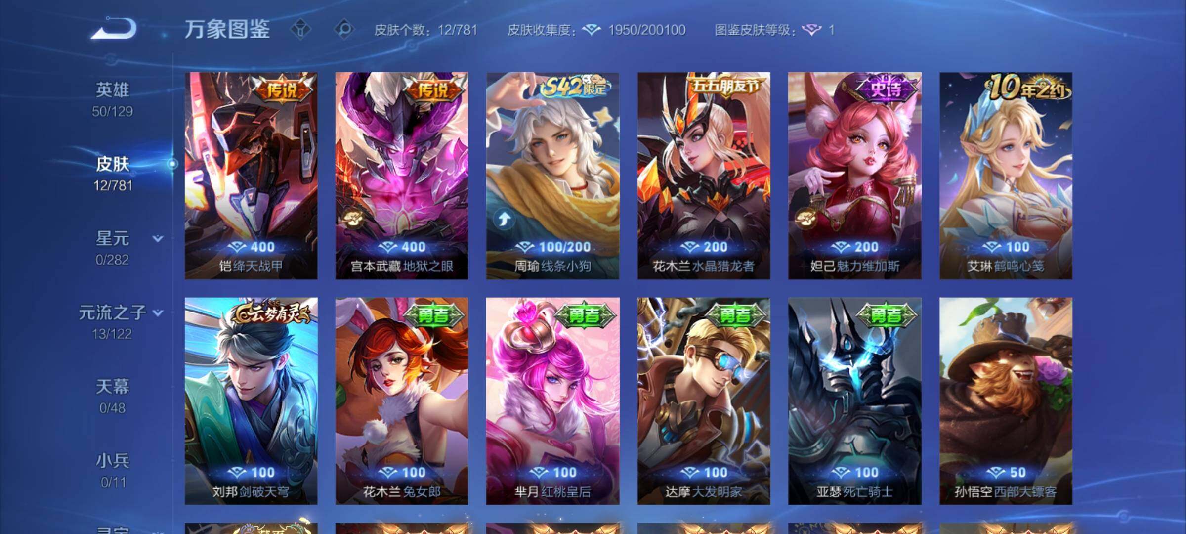 WZCMY4185902王者荣耀账号详情图6 WZCMY4185902王者荣耀账号详情图6