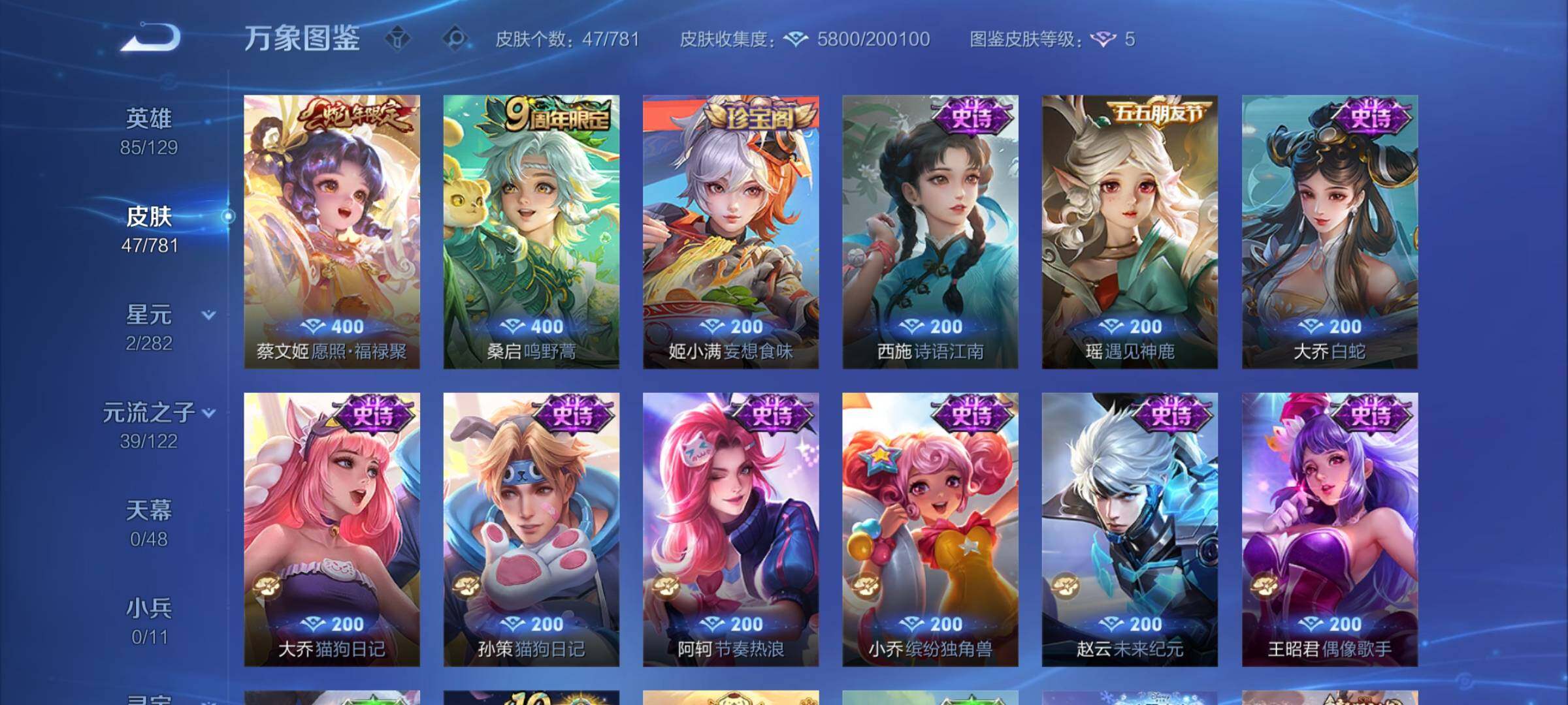 WZCMW4187516王者荣耀账号详情图6 WZCMW4187516王者荣耀账号详情图6