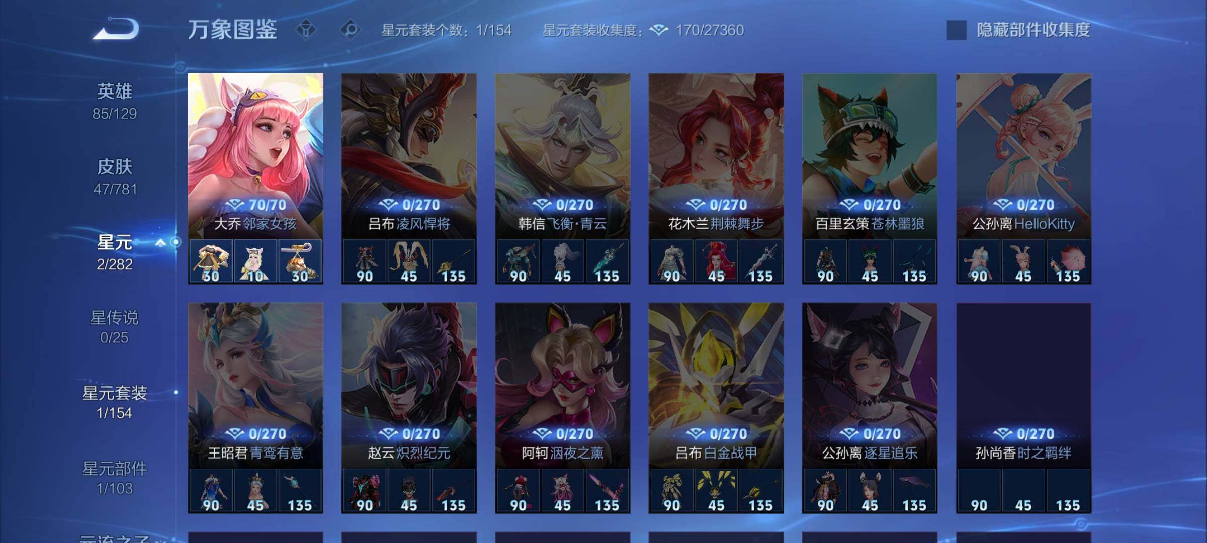 WZCMW4187516王者荣耀账号详情图9 WZCMW4187516王者荣耀账号详情图9