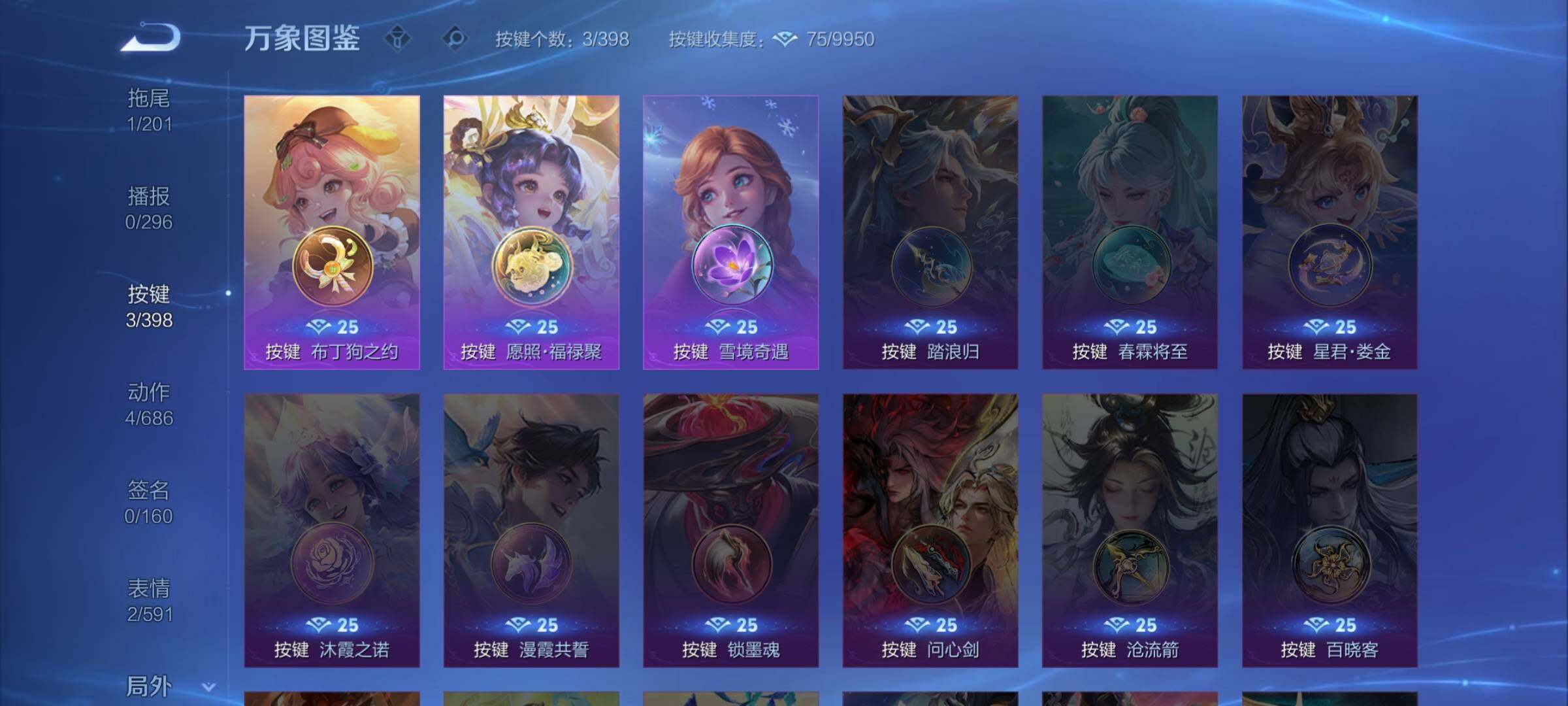 WZCMW4187516王者荣耀账号详情图11 WZCMW4187516王者荣耀账号详情图11