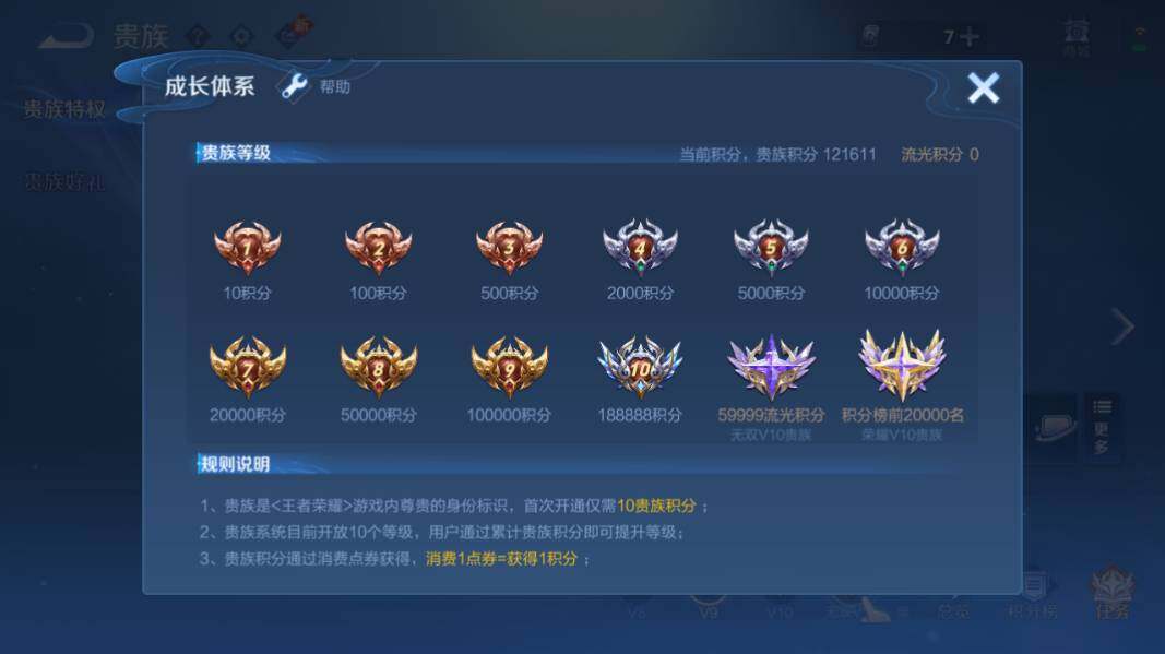 WZQM4187504王者荣耀账号详情图8