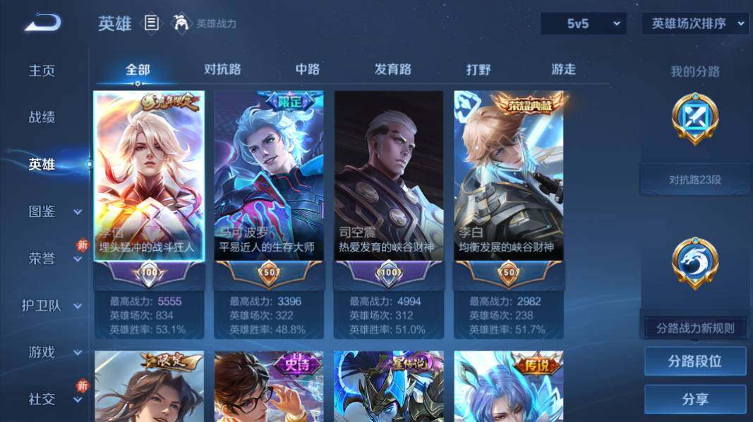 WZQM4187504王者荣耀账号详情图10