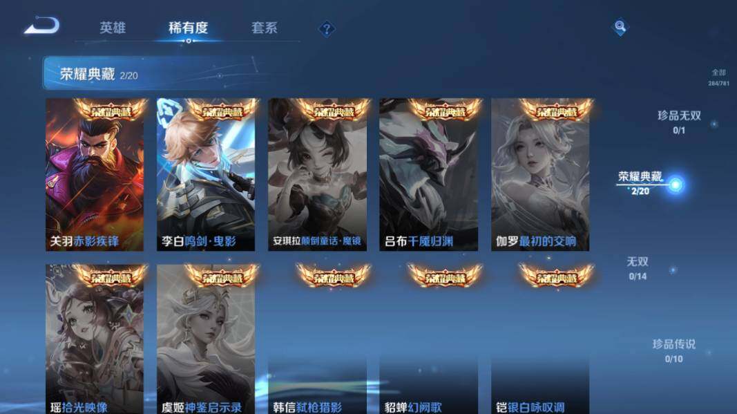 WZQM4187504王者荣耀账号详情图13