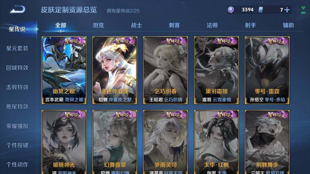 WZQM4187504王者荣耀账号详情图14