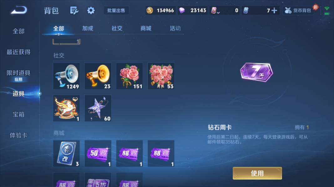 WZQM4187504王者荣耀账号详情图19