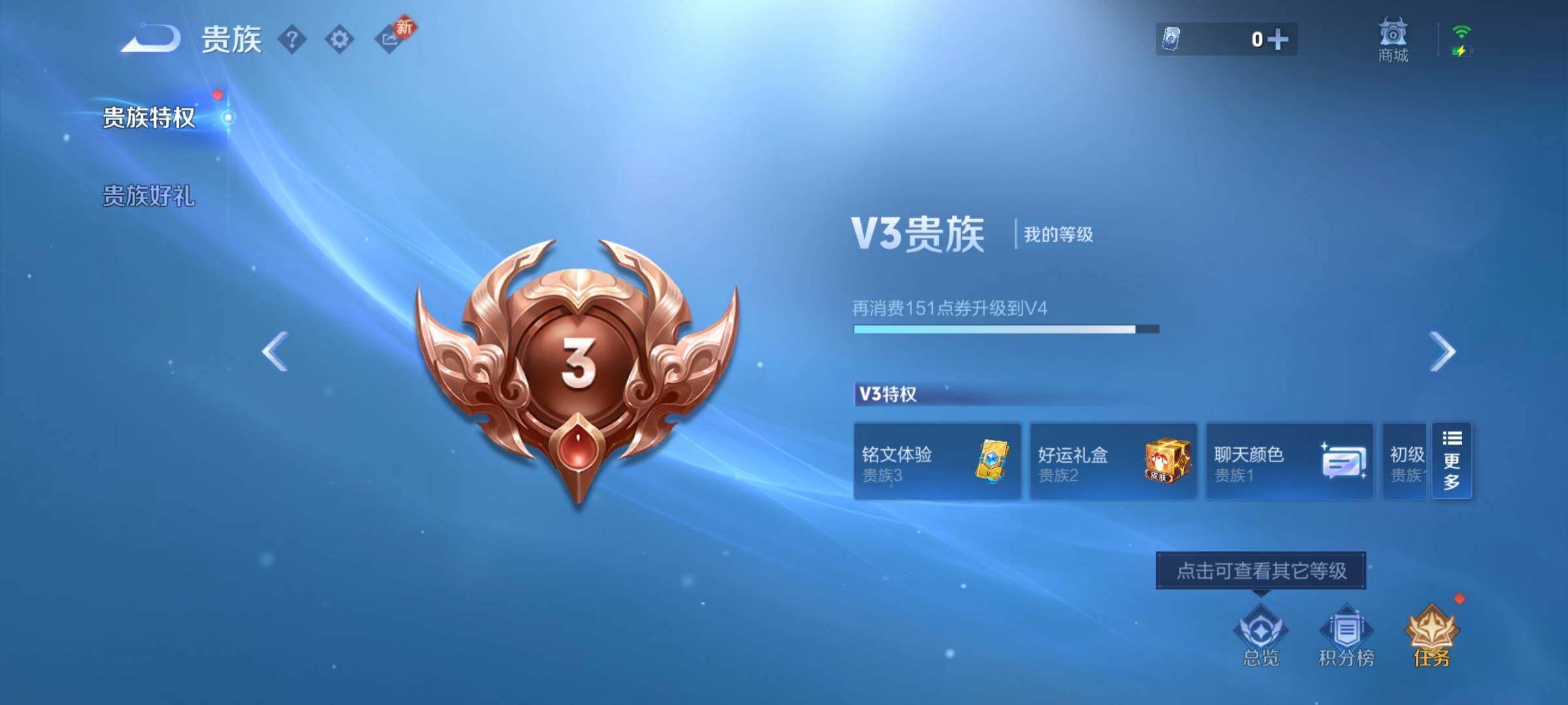 WZCMW4187516王者荣耀账号详情图14 WZCMW4187516王者荣耀账号详情图14