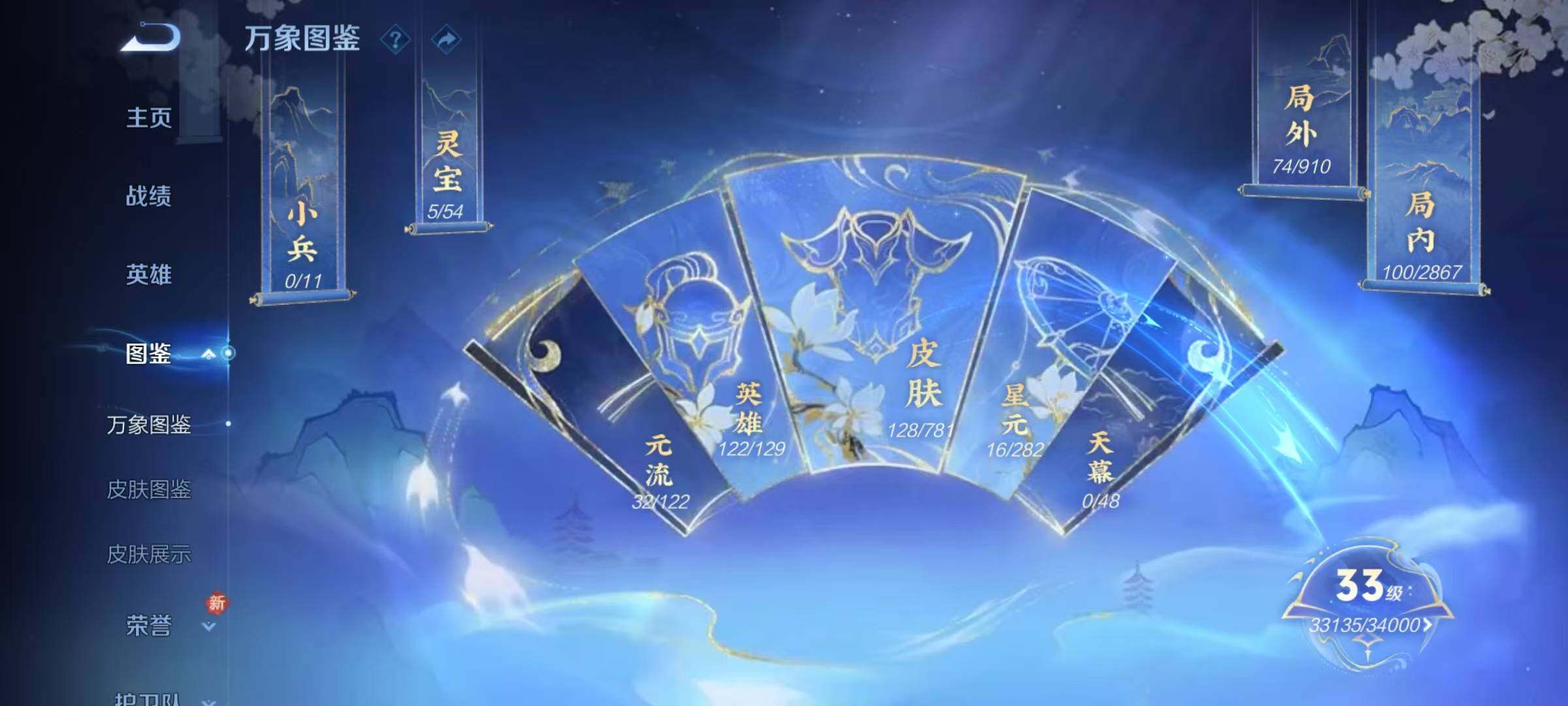 WZJZ4194673王者荣耀账号详情图7 WZJZ4194673王者荣耀账号详情图7