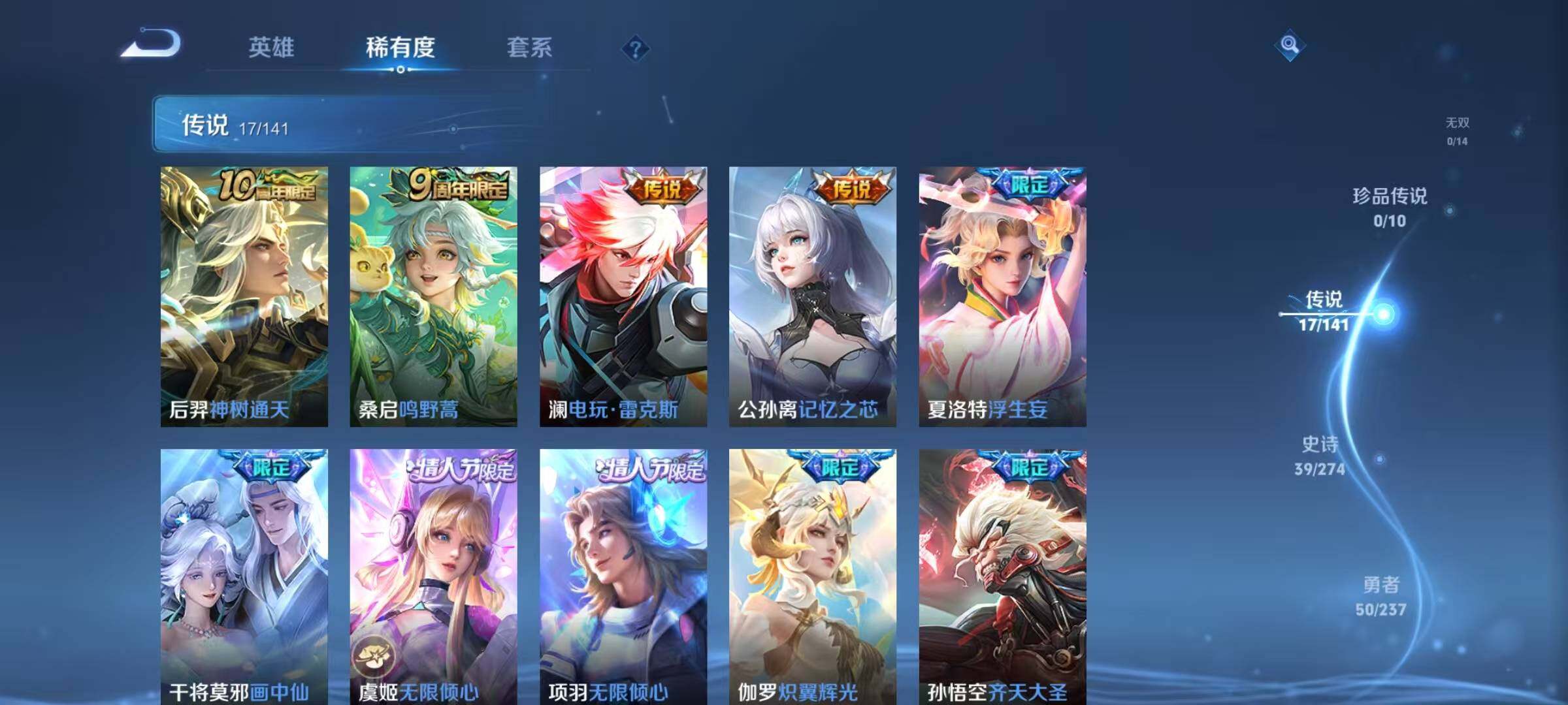 WZJZ4194673王者荣耀账号详情图9 WZJZ4194673王者荣耀账号详情图9