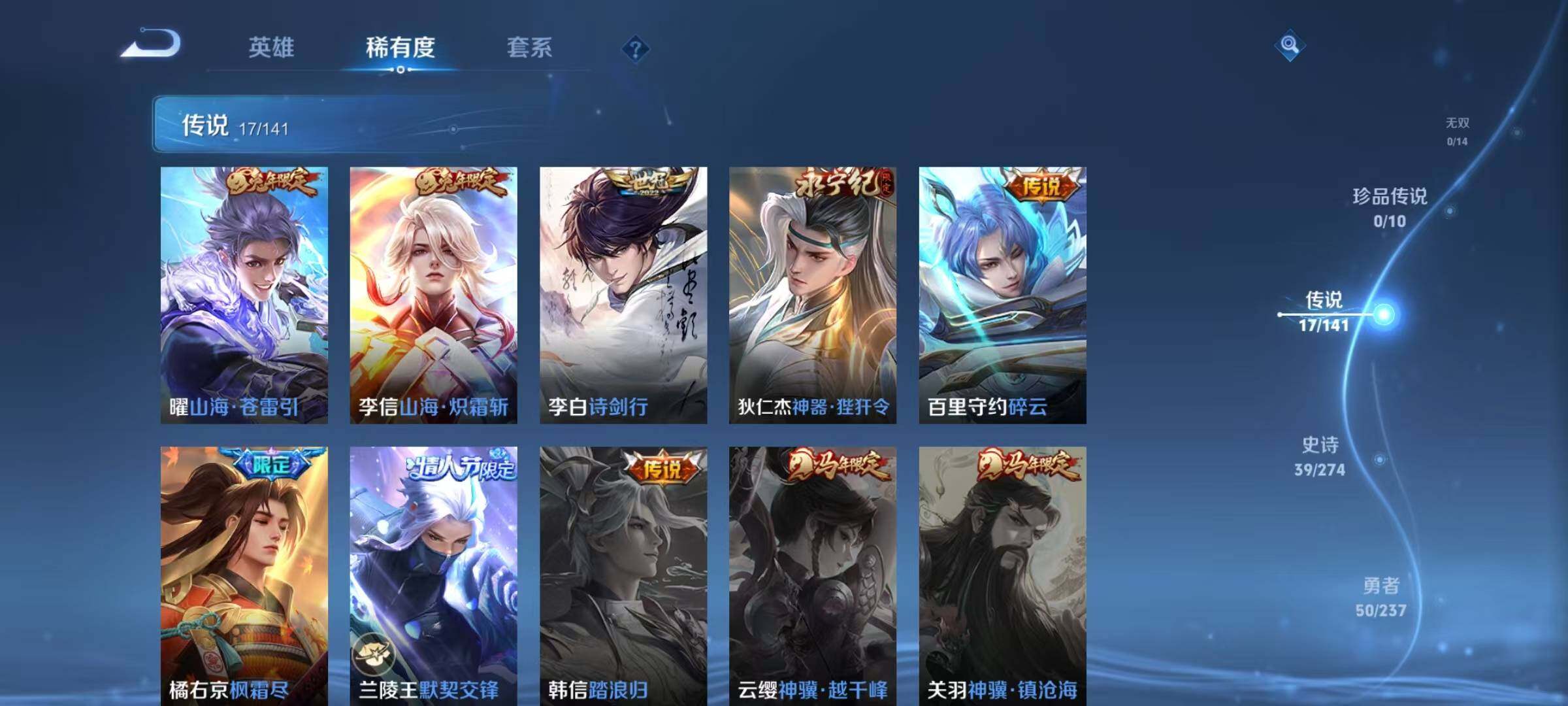 WZJZ4194673王者荣耀账号详情图10 WZJZ4194673王者荣耀账号详情图10