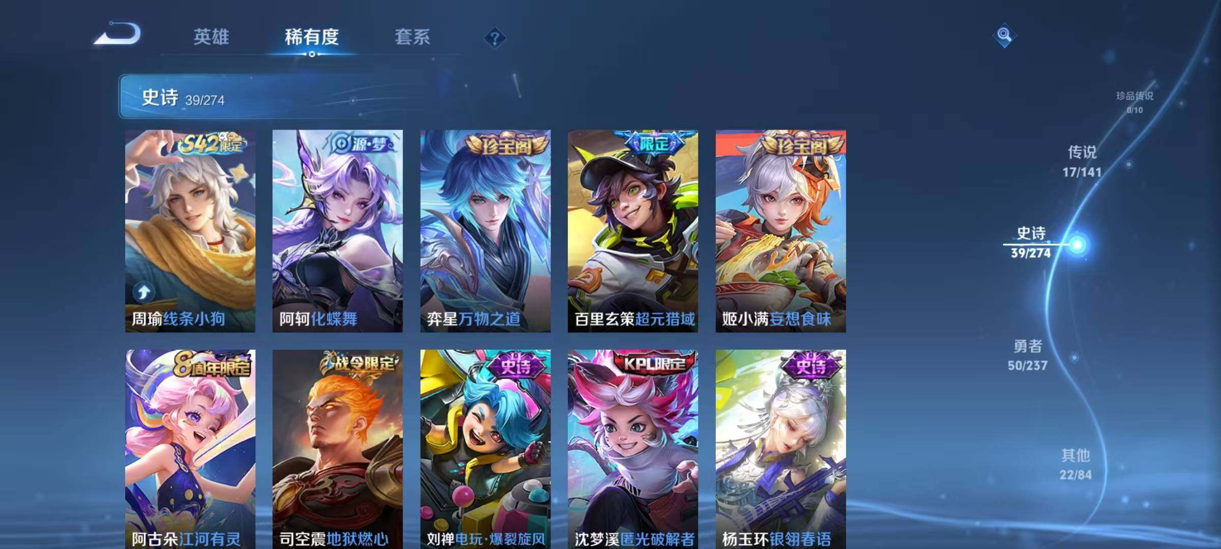 WZJZ4194673王者荣耀账号详情图11 WZJZ4194673王者荣耀账号详情图11