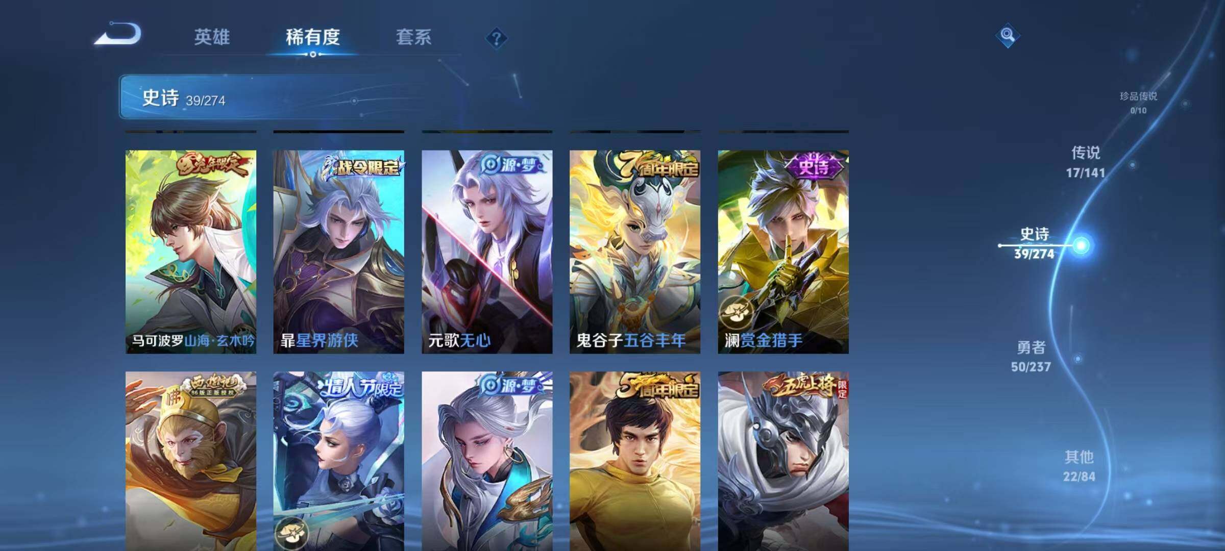 WZJZ4194673王者荣耀账号详情图12 WZJZ4194673王者荣耀账号详情图12