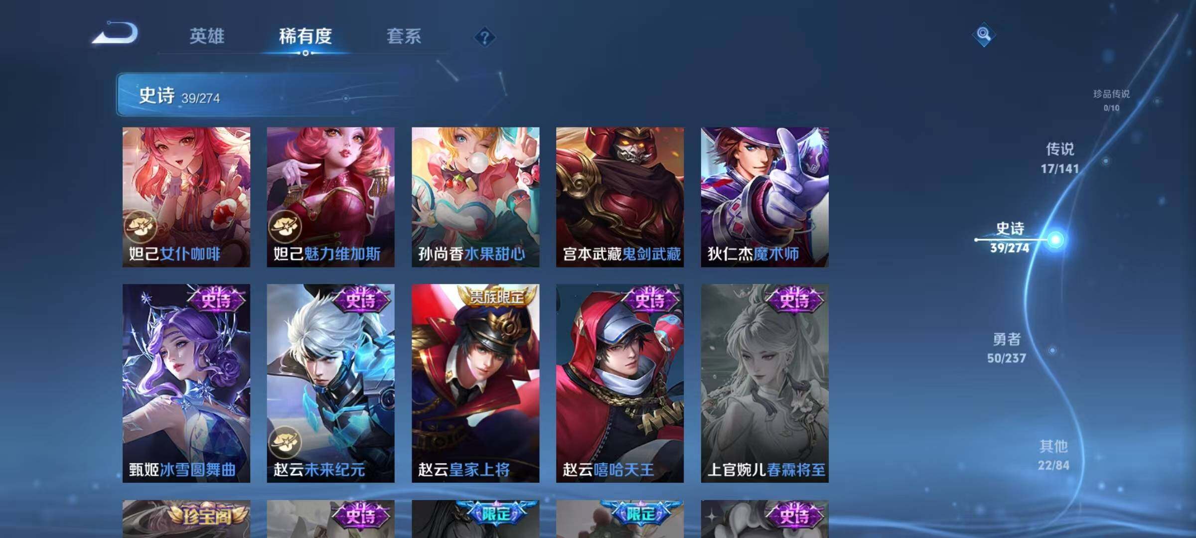 WZJZ4194673王者荣耀账号详情图14 WZJZ4194673王者荣耀账号详情图14