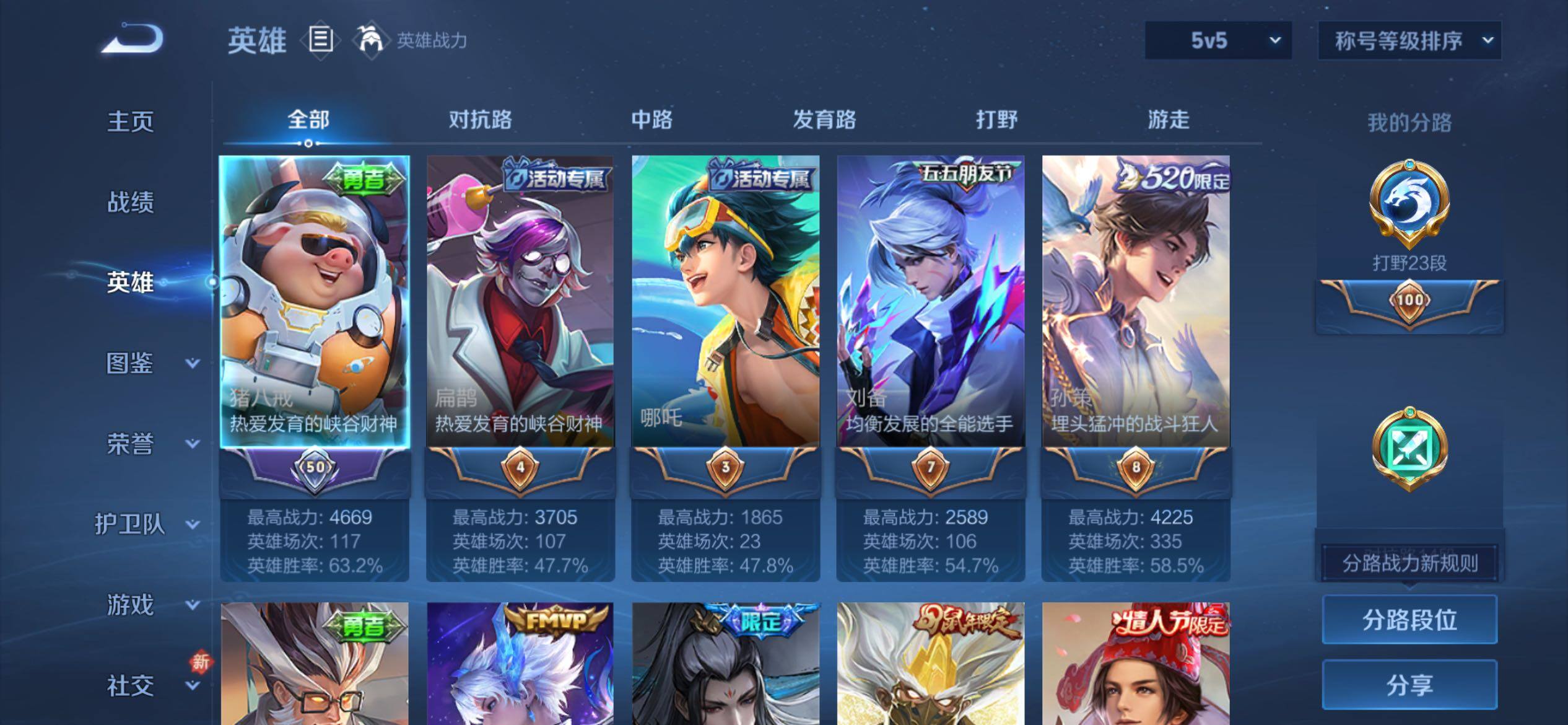 WZCMY4190897王者荣耀账号详情图3