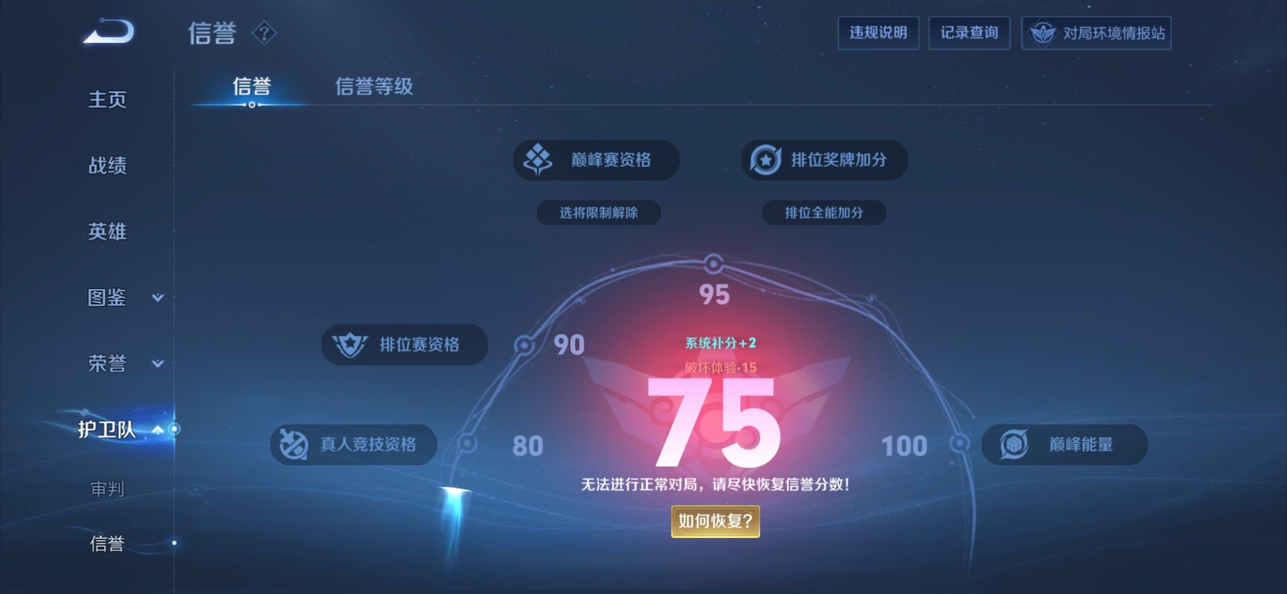 WZCMY4190897王者荣耀账号详情图16