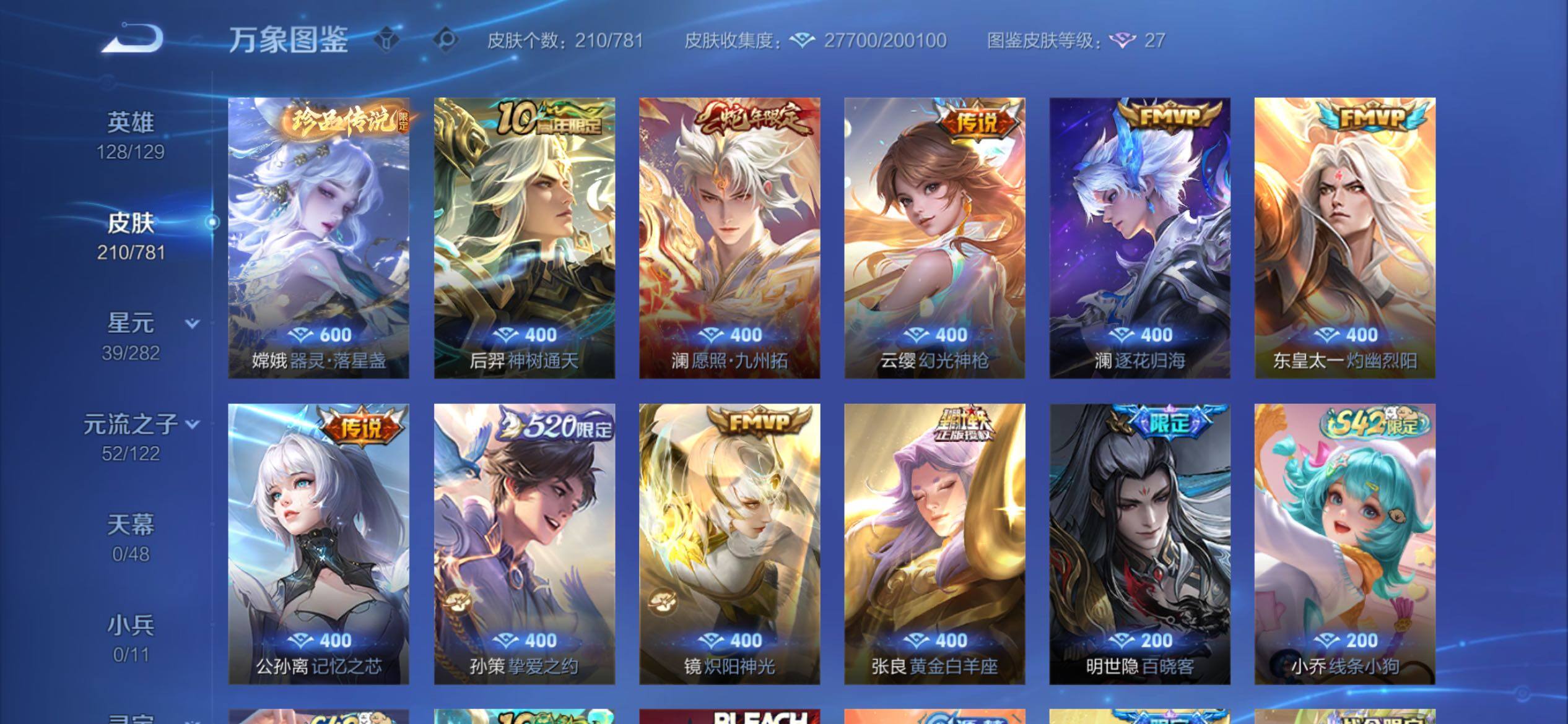 WZCMY4190897王者荣耀账号详情图6