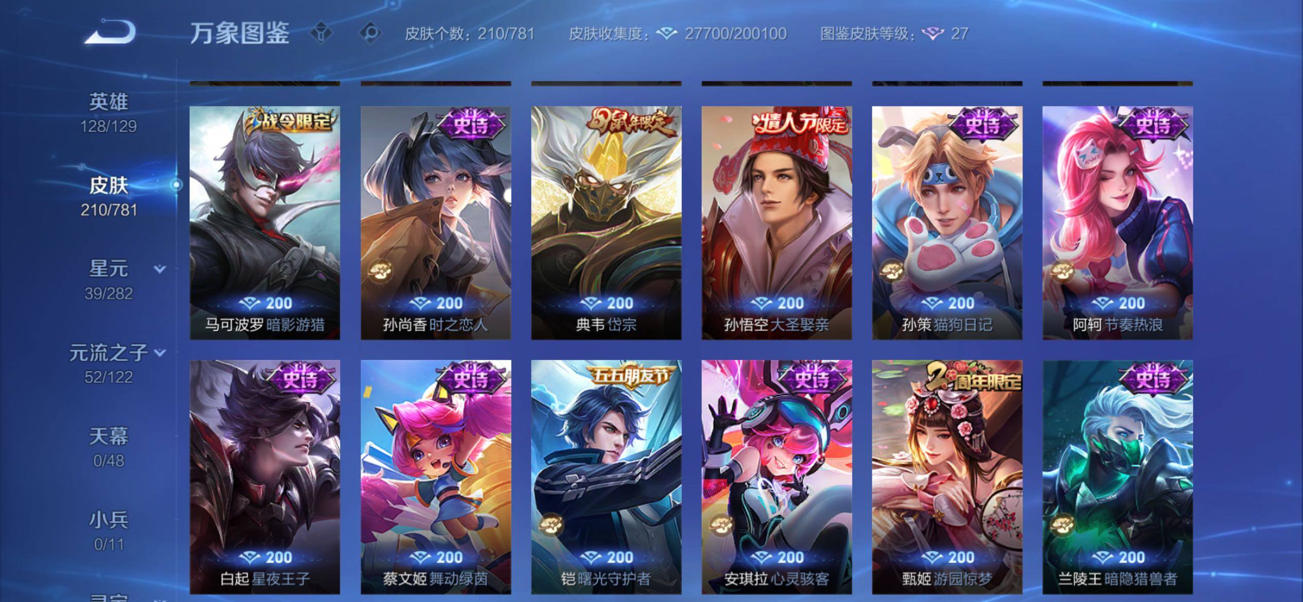 WZCMY4190897王者荣耀账号详情图9