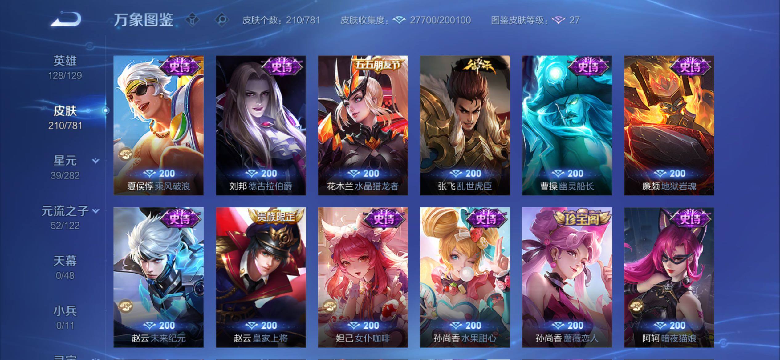 WZCMY4190897王者荣耀账号详情图10