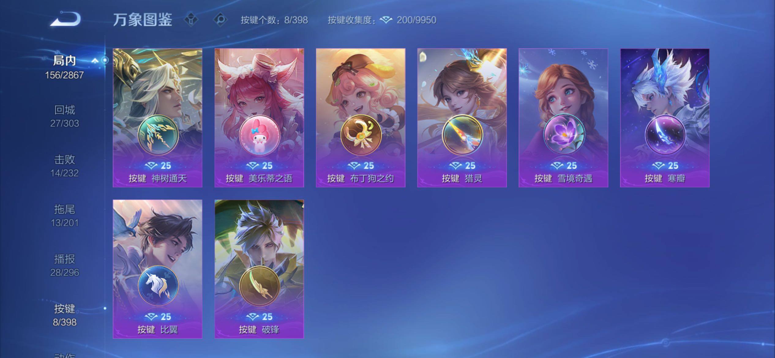 WZCMY4190897王者荣耀账号详情图11