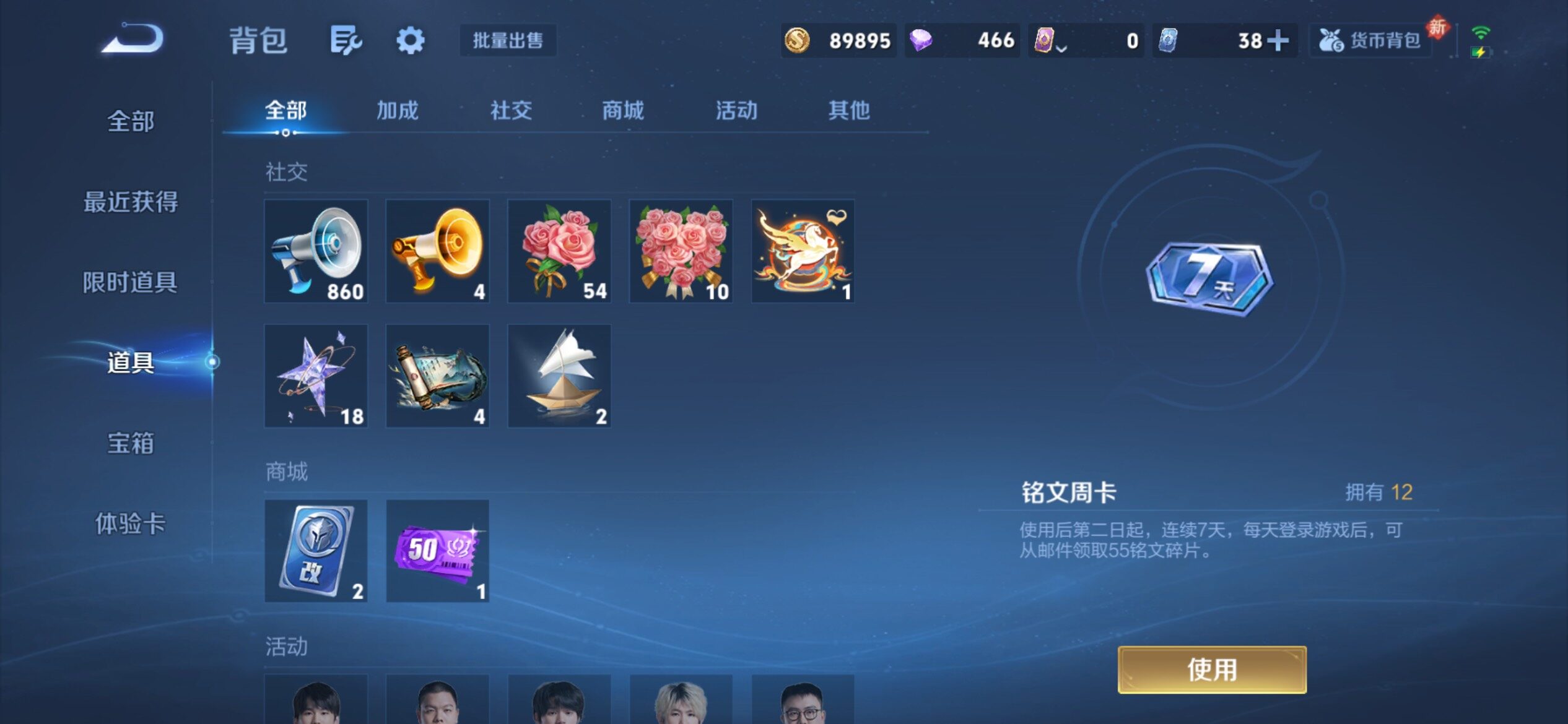 WZCMY4190897王者荣耀账号详情图13