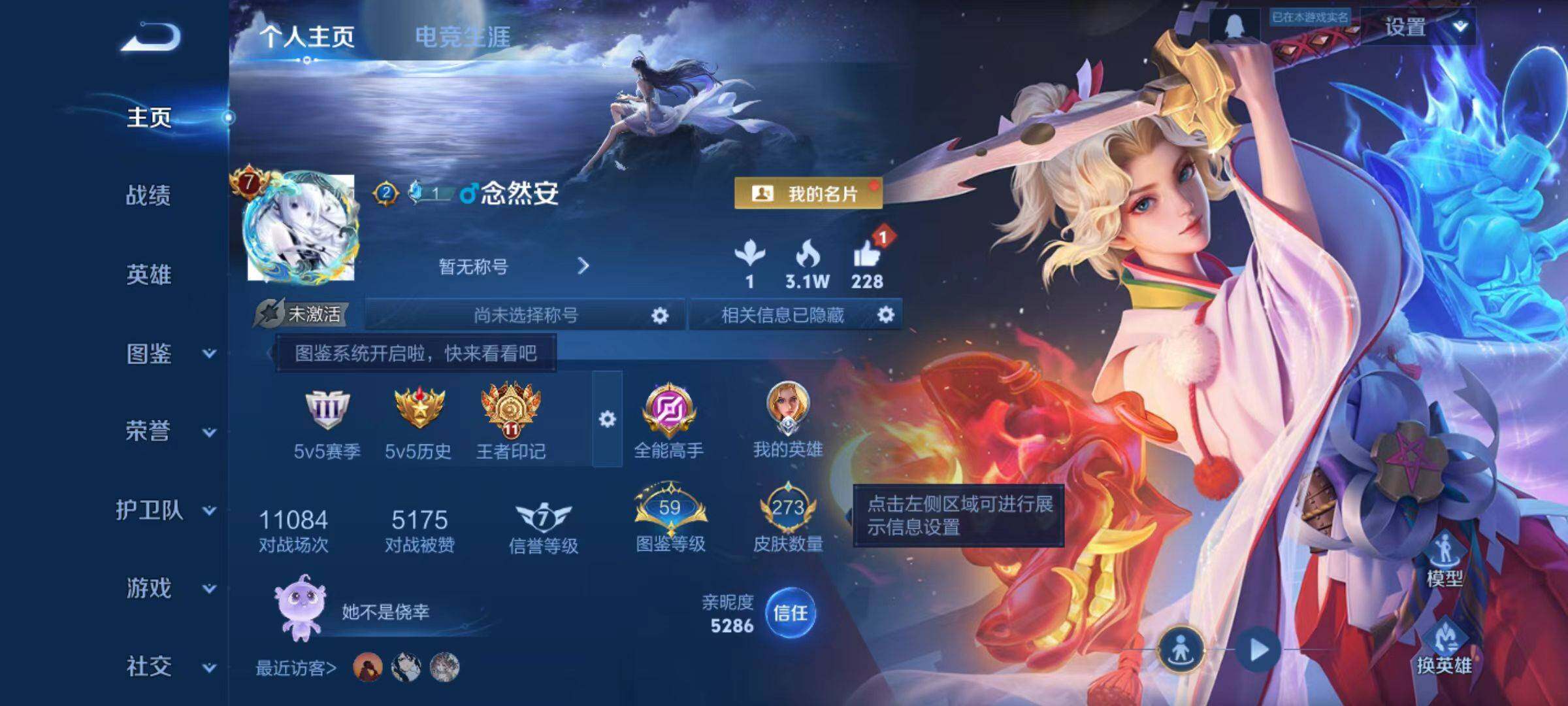 WZCMW4192881王者荣耀账号详情图2