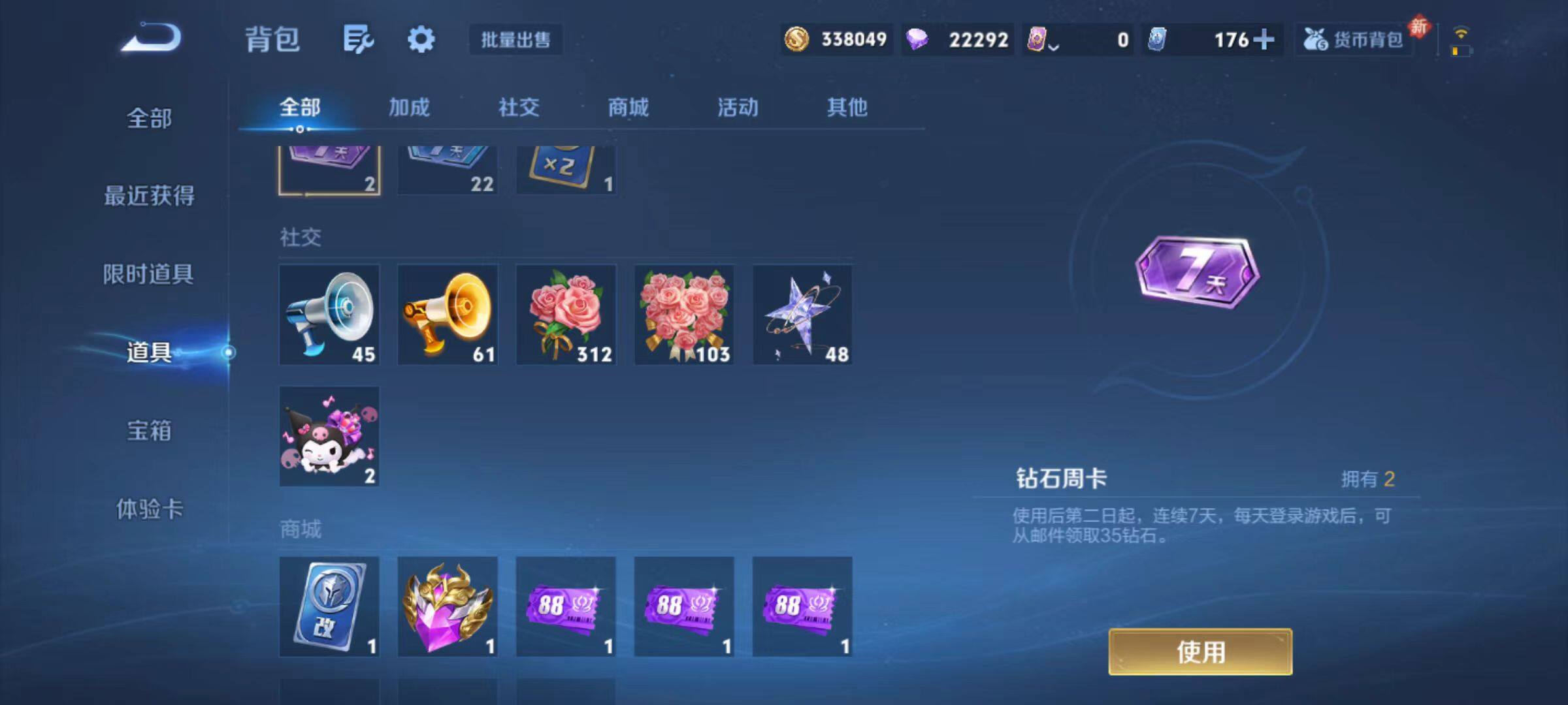 WZCMW4192881王者荣耀账号详情图9