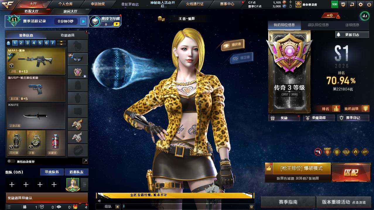 CFCMW448503穿越火线账号详情图4 CFCMW448503穿越火线账号详情图4