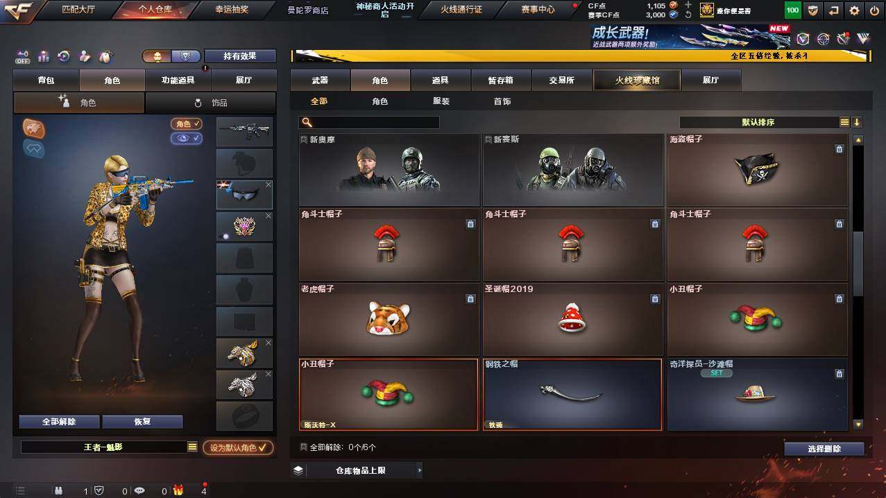 CFCMW448503穿越火线账号详情图5 CFCMW448503穿越火线账号详情图5