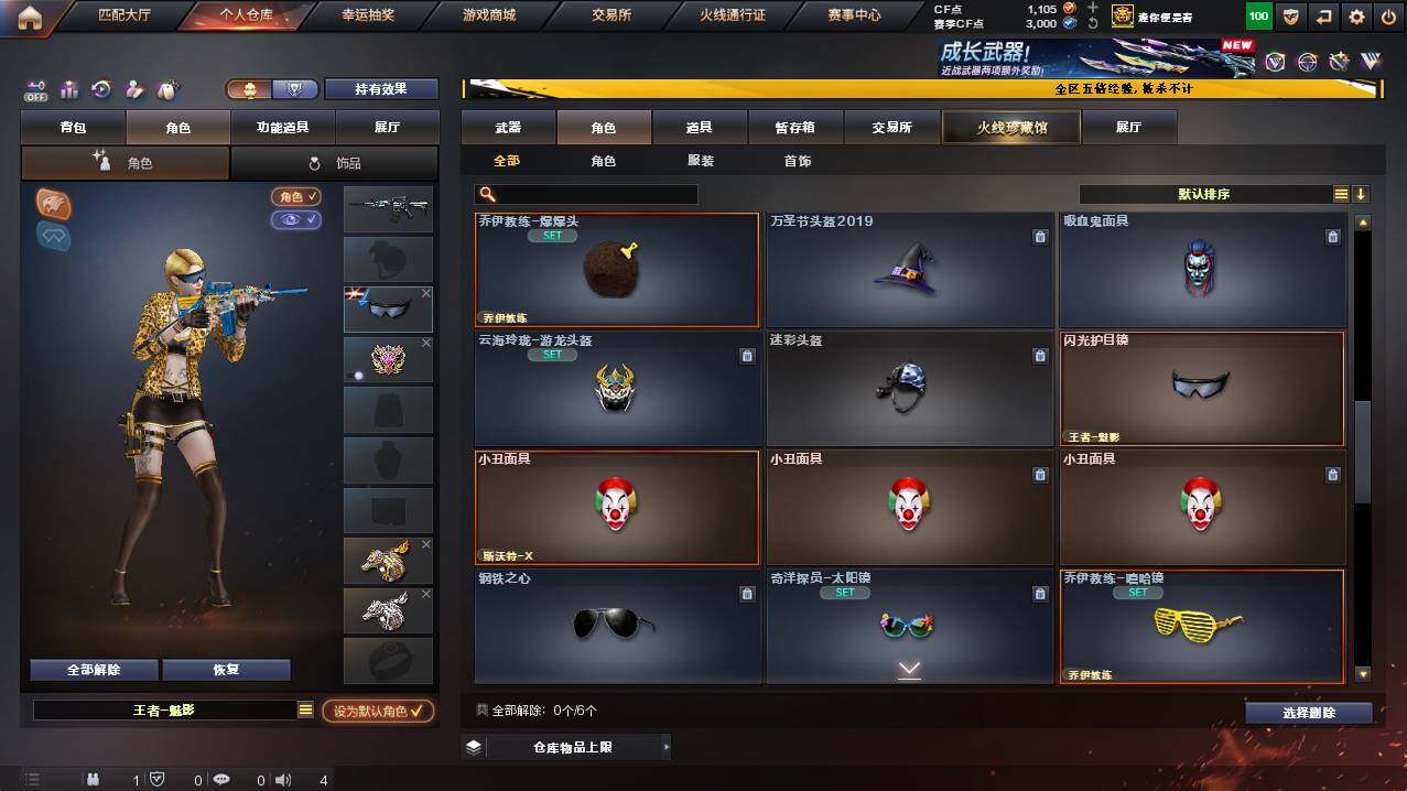 CFCMW448503穿越火线账号详情图6 CFCMW448503穿越火线账号详情图6