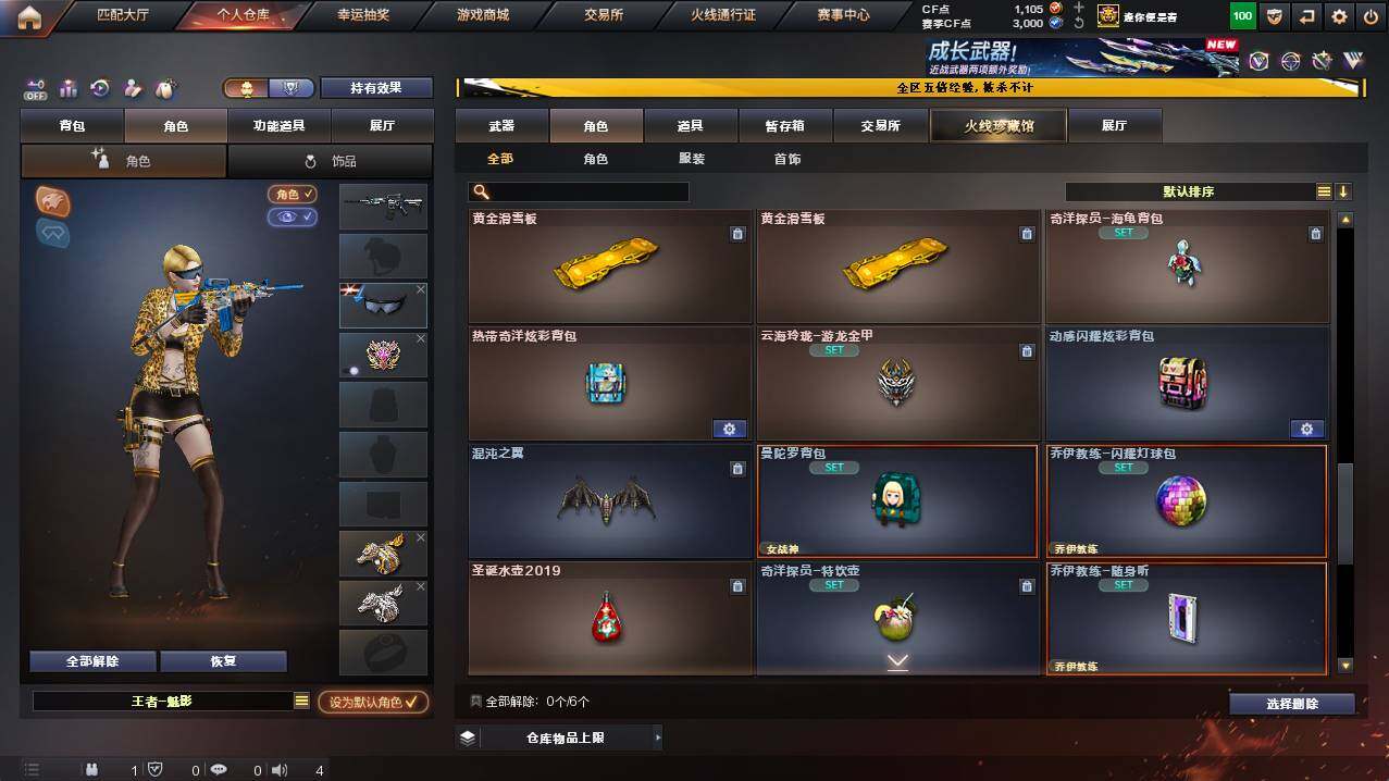 CFCMW448503穿越火线账号详情图8 CFCMW448503穿越火线账号详情图8