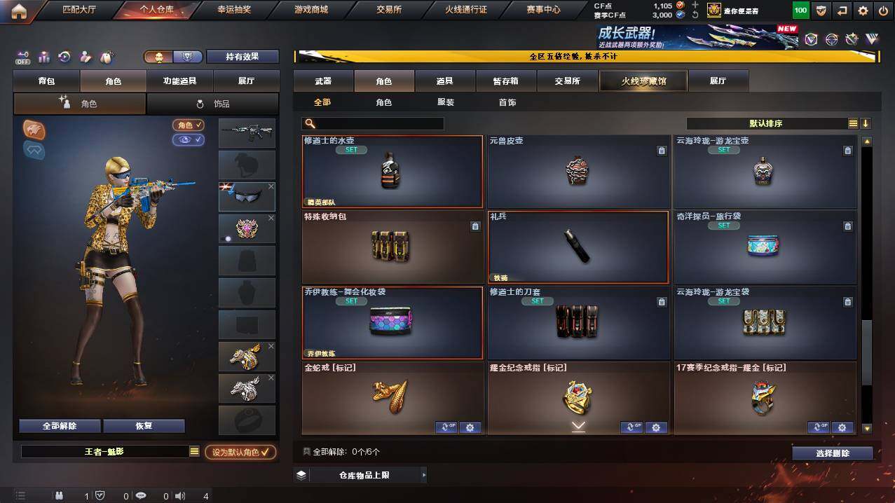 CFCMW448503穿越火线账号详情图9 CFCMW448503穿越火线账号详情图9