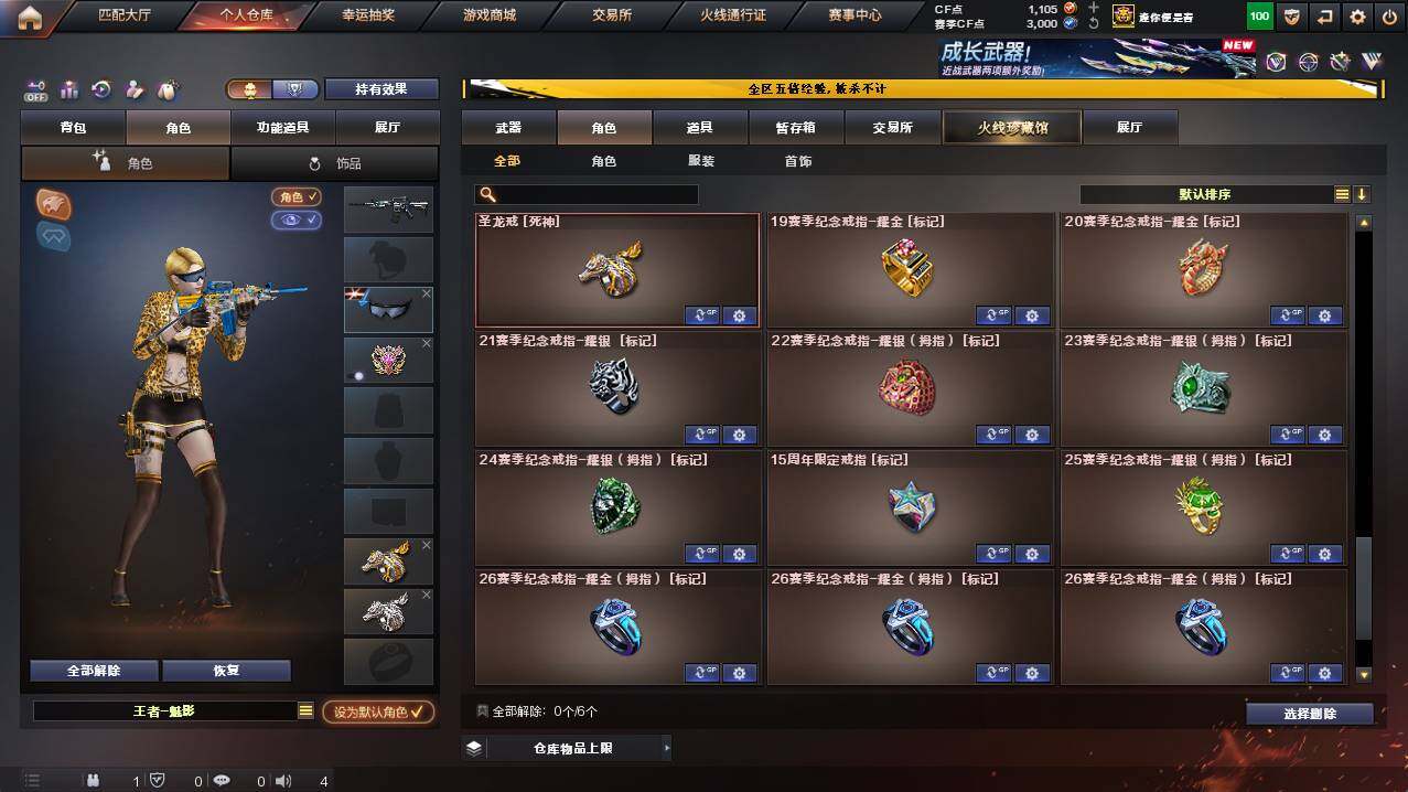 CFCMW448503穿越火线账号详情图10 CFCMW448503穿越火线账号详情图10