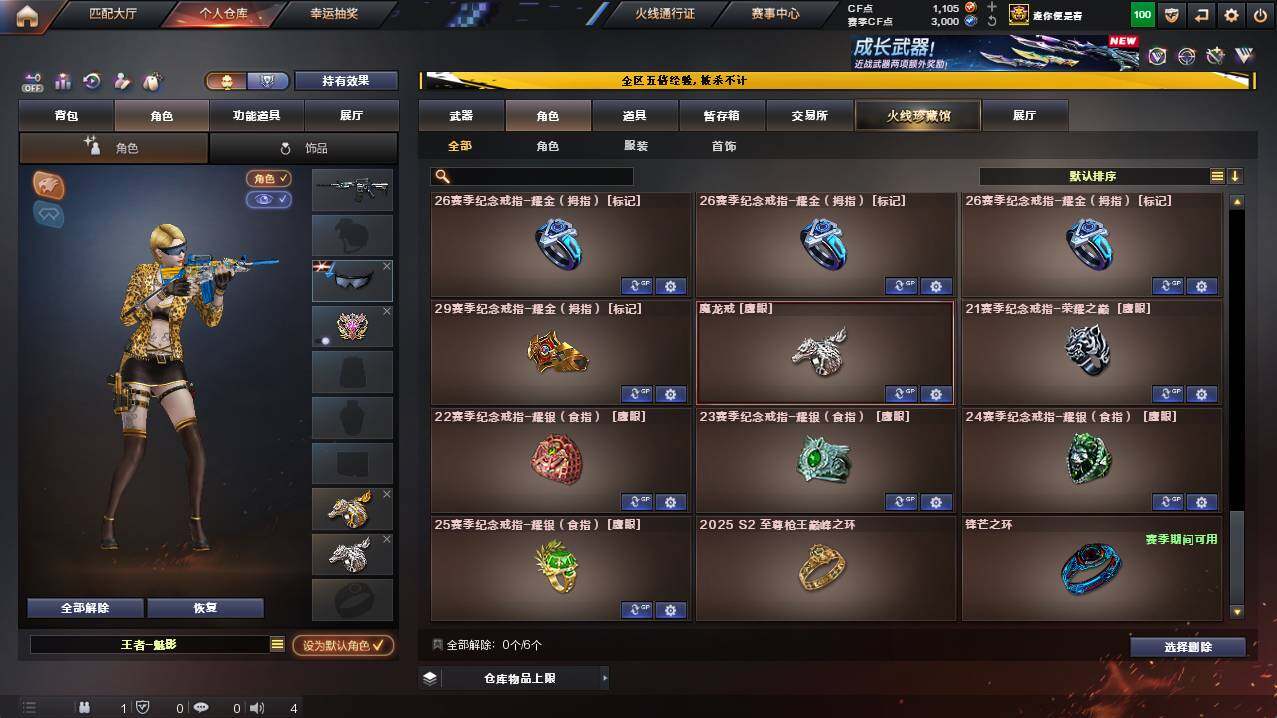 CFCMW448503穿越火线账号详情图11 CFCMW448503穿越火线账号详情图11