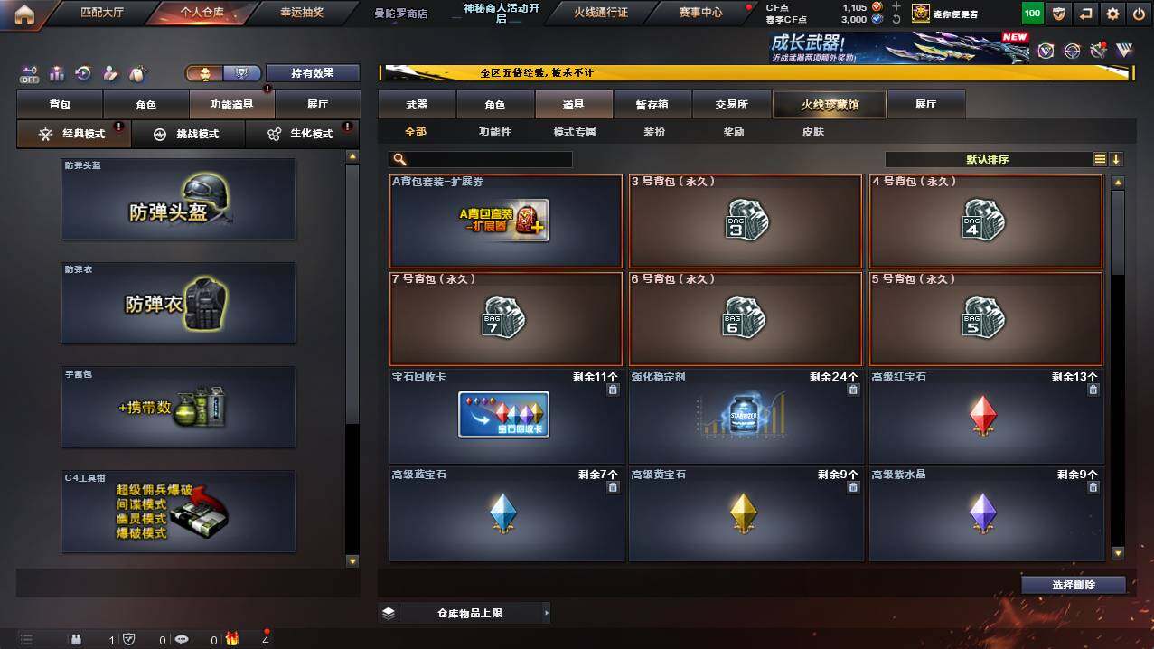 CFCMW448503穿越火线账号详情图12 CFCMW448503穿越火线账号详情图12