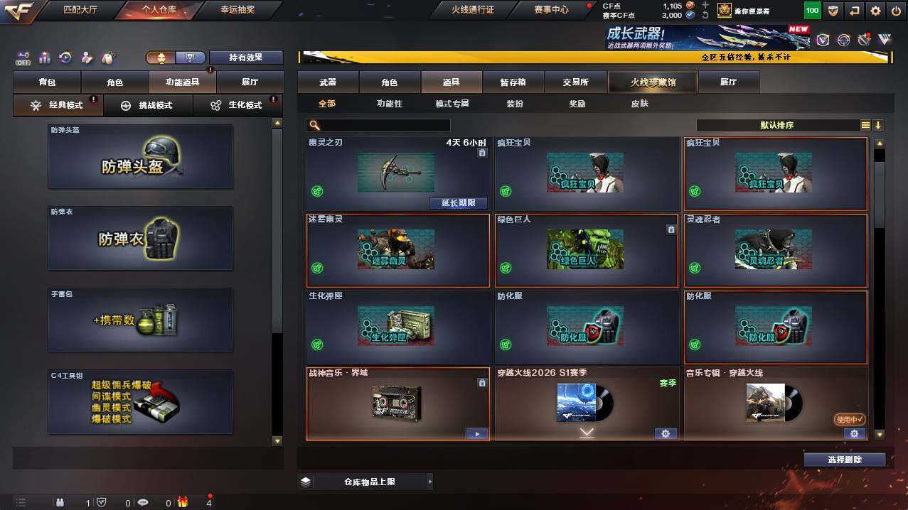 CFCMW448503穿越火线账号详情图14 CFCMW448503穿越火线账号详情图14