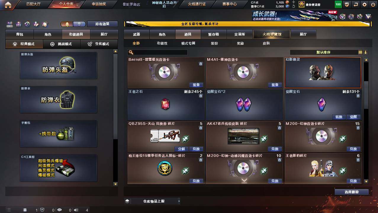 CFCMW448503穿越火线账号详情图19 CFCMW448503穿越火线账号详情图19