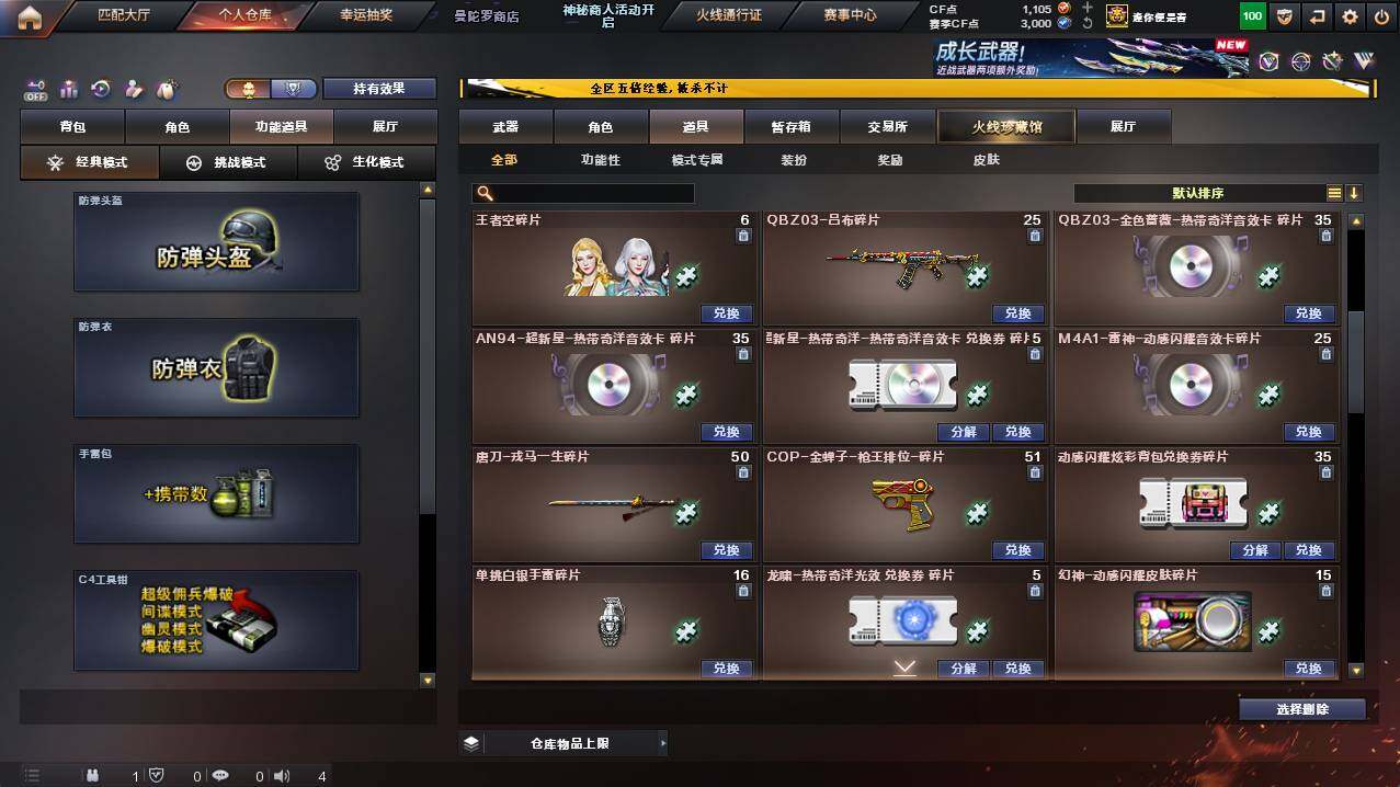 CFCMW448503穿越火线账号详情图20 CFCMW448503穿越火线账号详情图20