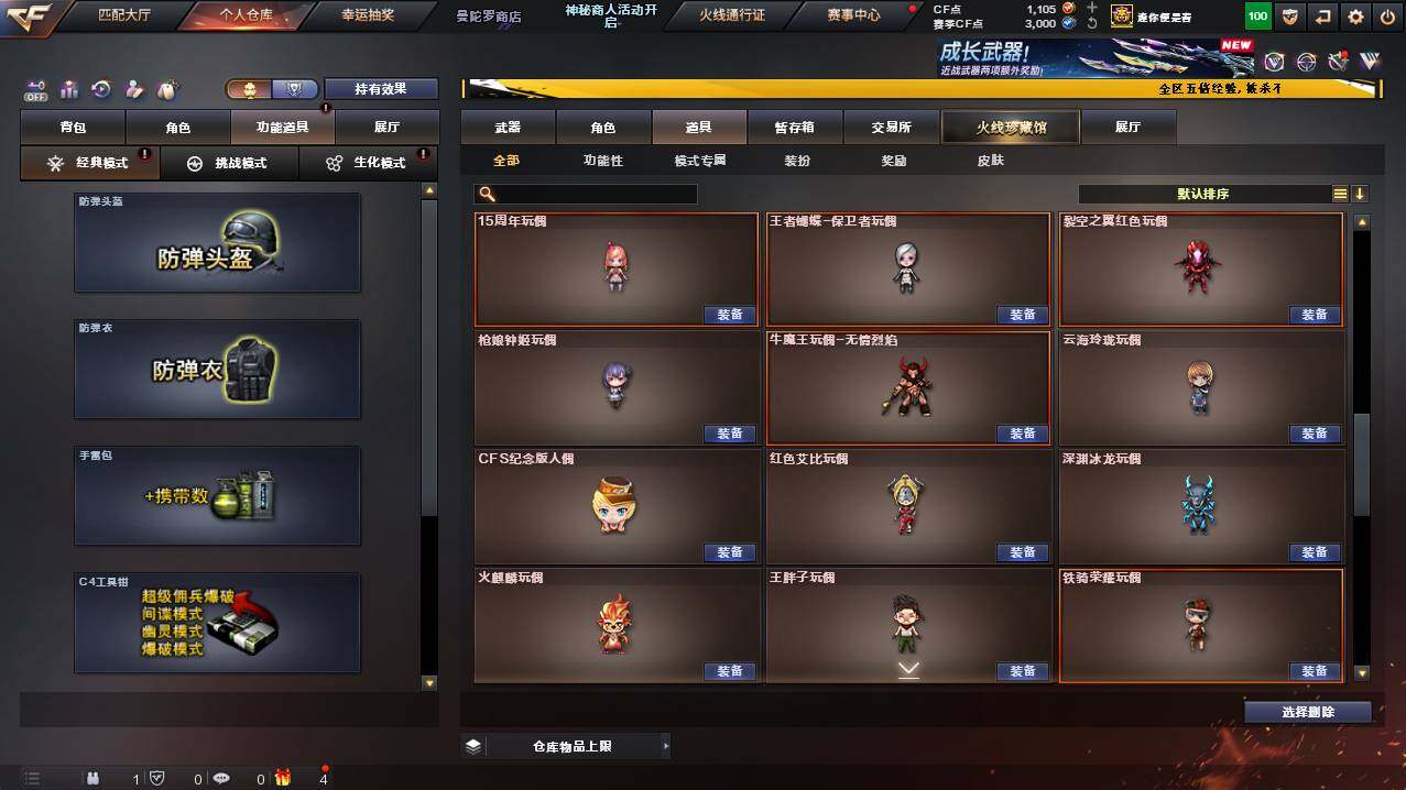 CFCMW448503穿越火线账号详情图29 CFCMW448503穿越火线账号详情图29