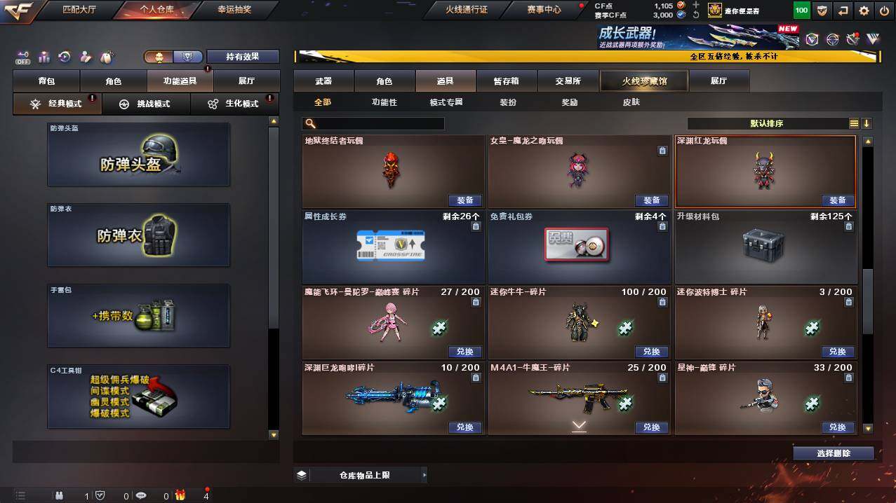 CFCMW448503穿越火线账号详情图30 CFCMW448503穿越火线账号详情图30