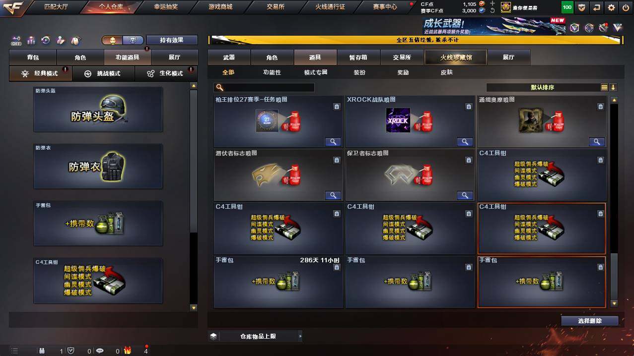 CFCMW448503穿越火线账号详情图31 CFCMW448503穿越火线账号详情图31