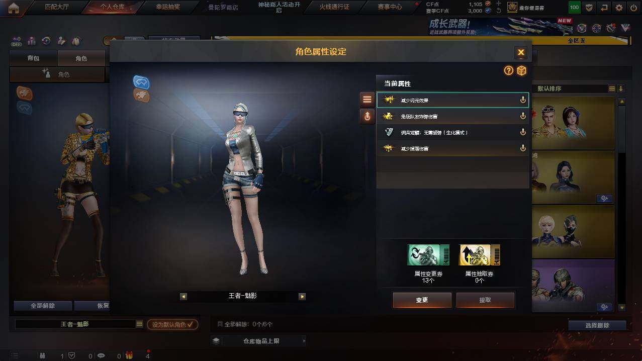 CFCMW448503穿越火线账号详情图32 CFCMW448503穿越火线账号详情图32