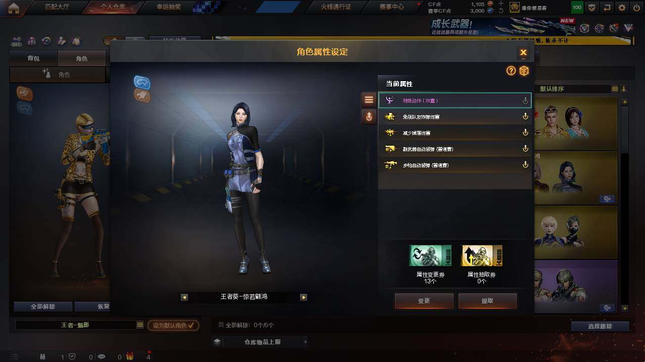 CFCMW448503穿越火线账号详情图33 CFCMW448503穿越火线账号详情图33