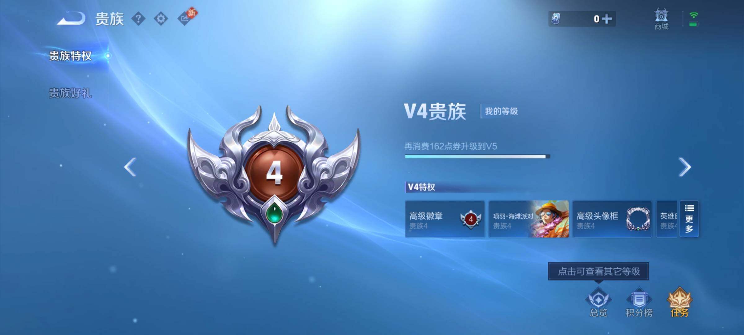 WZCMY4188800王者荣耀账号详情图13 WZCMY4188800王者荣耀账号详情图13