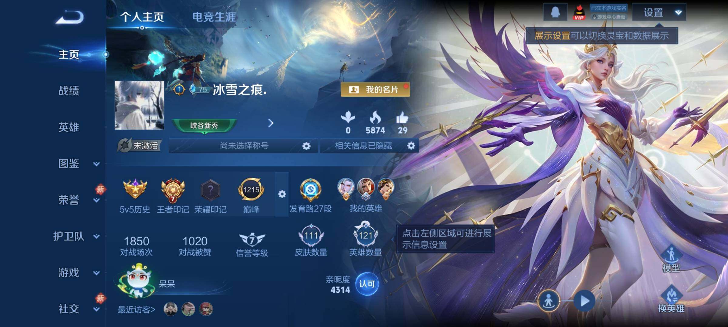 WZCMY4188800王者荣耀账号详情图2 WZCMY4188800王者荣耀账号详情图2