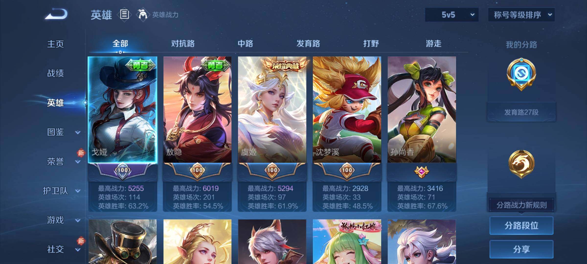 WZCMY4188800王者荣耀账号详情图3 WZCMY4188800王者荣耀账号详情图3