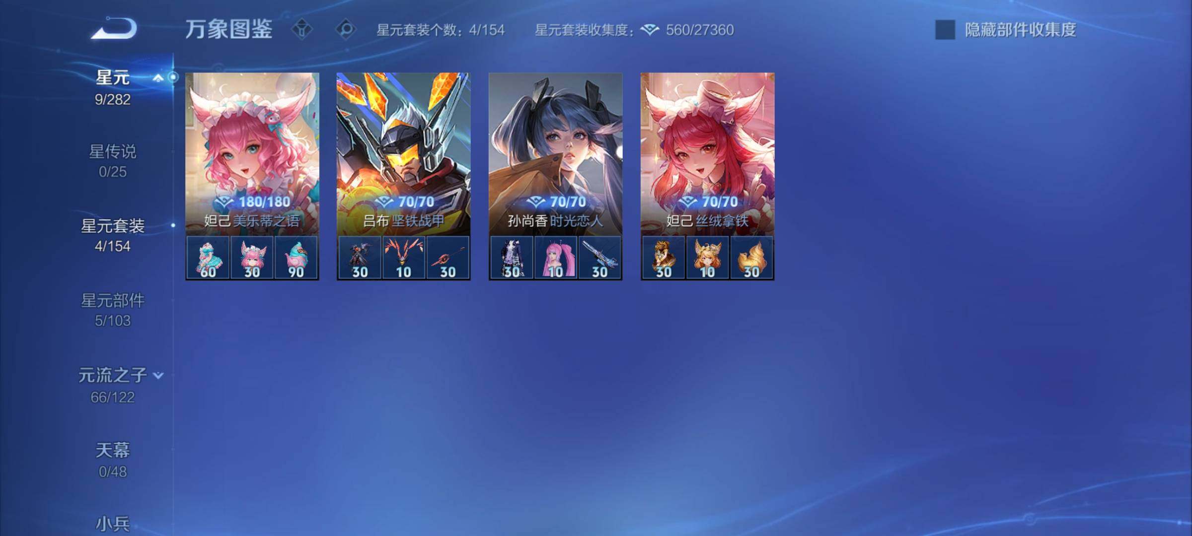 WZCMY4188800王者荣耀账号详情图9 WZCMY4188800王者荣耀账号详情图9