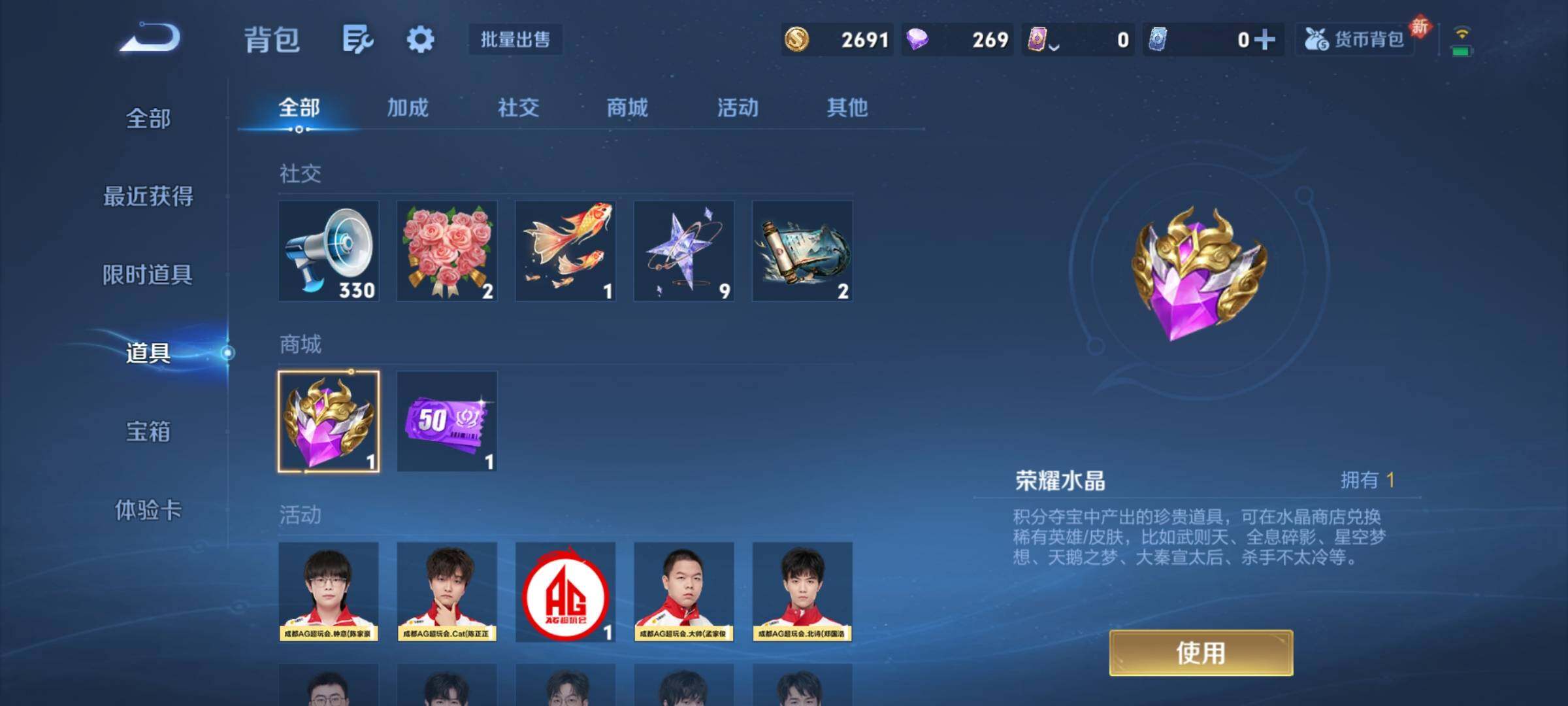 WZCMY4188800王者荣耀账号详情图11 WZCMY4188800王者荣耀账号详情图11