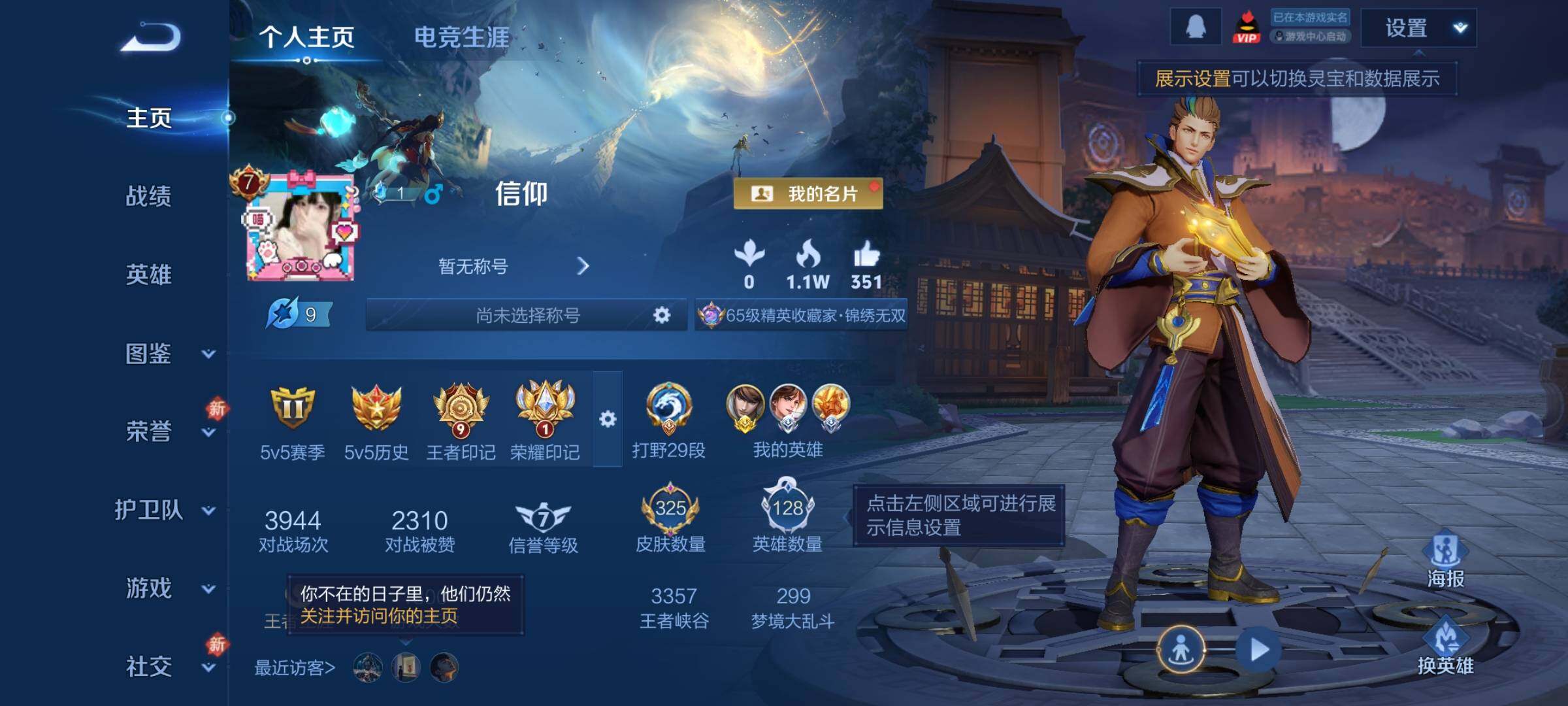 WZCMW4186791王者荣耀账号详情图2 WZCMW4186791王者荣耀账号详情图2