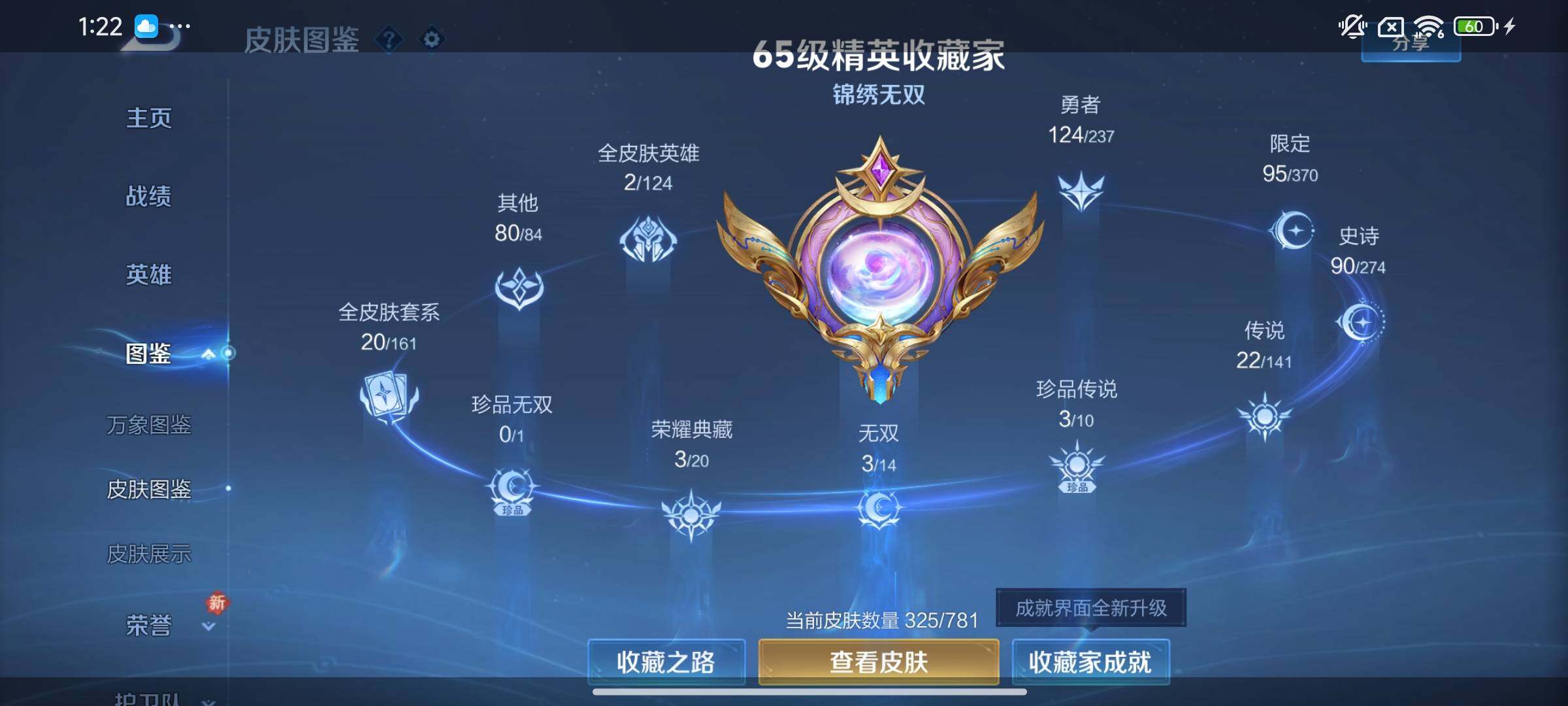 WZCMW4186791王者荣耀账号详情图5 WZCMW4186791王者荣耀账号详情图5