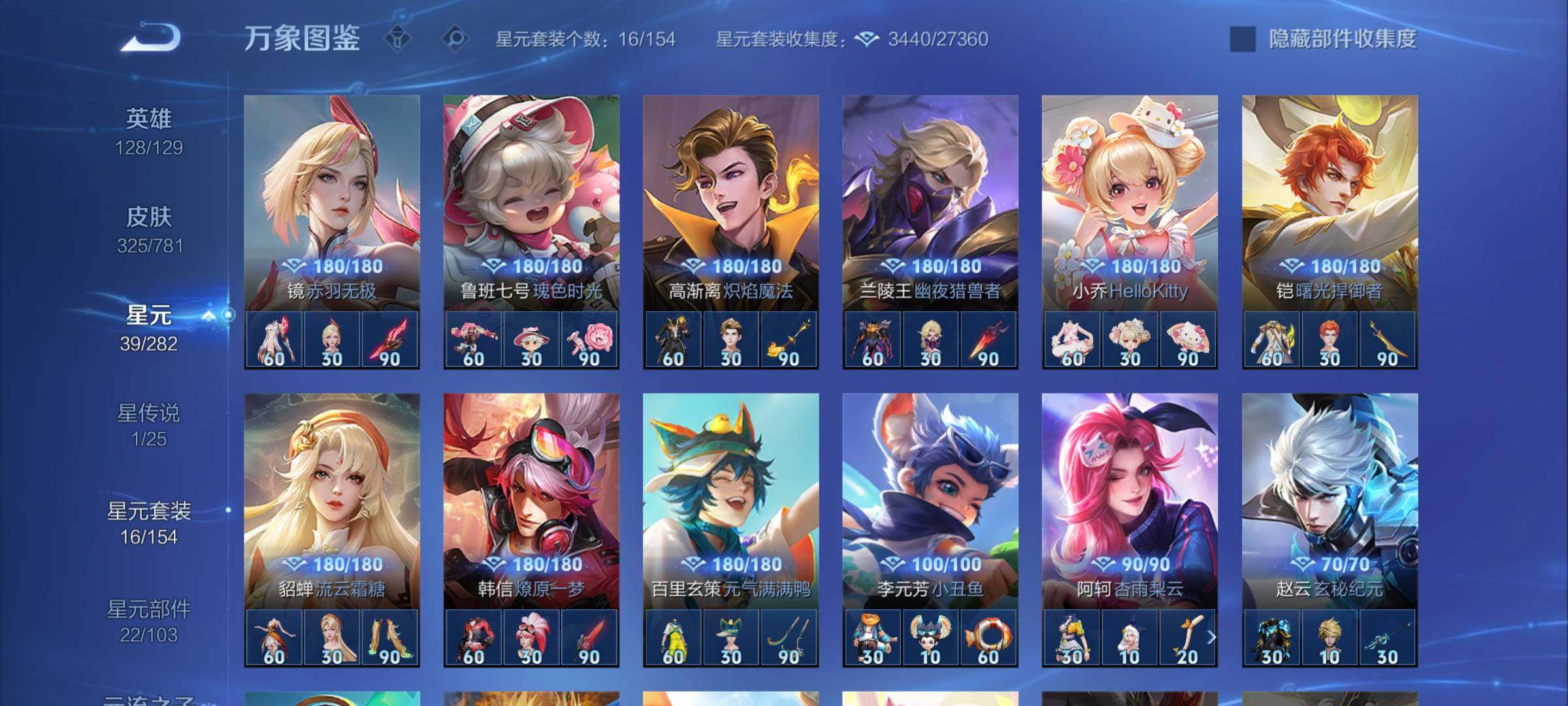 WZCMW4186791王者荣耀账号详情图10 WZCMW4186791王者荣耀账号详情图10