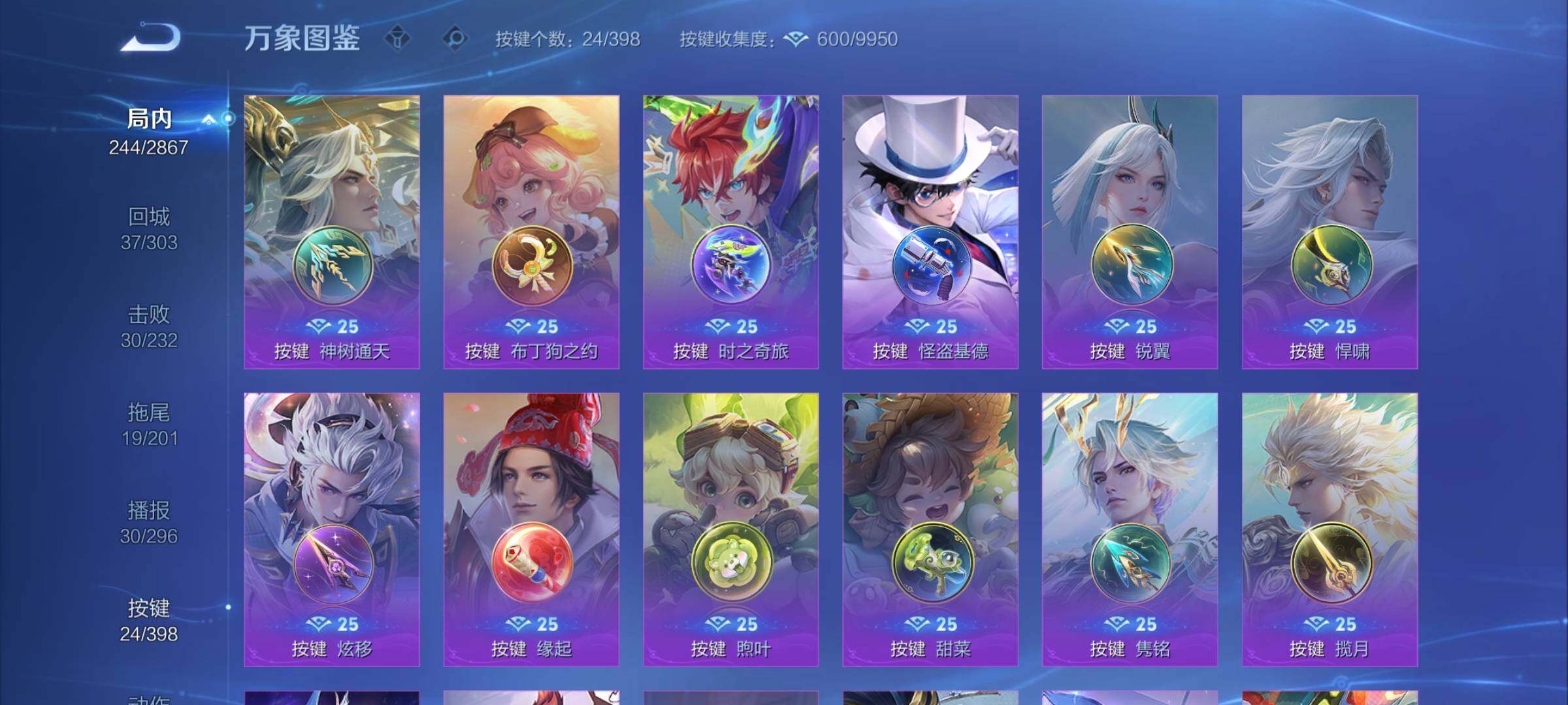 WZCMW4186791王者荣耀账号详情图13 WZCMW4186791王者荣耀账号详情图13